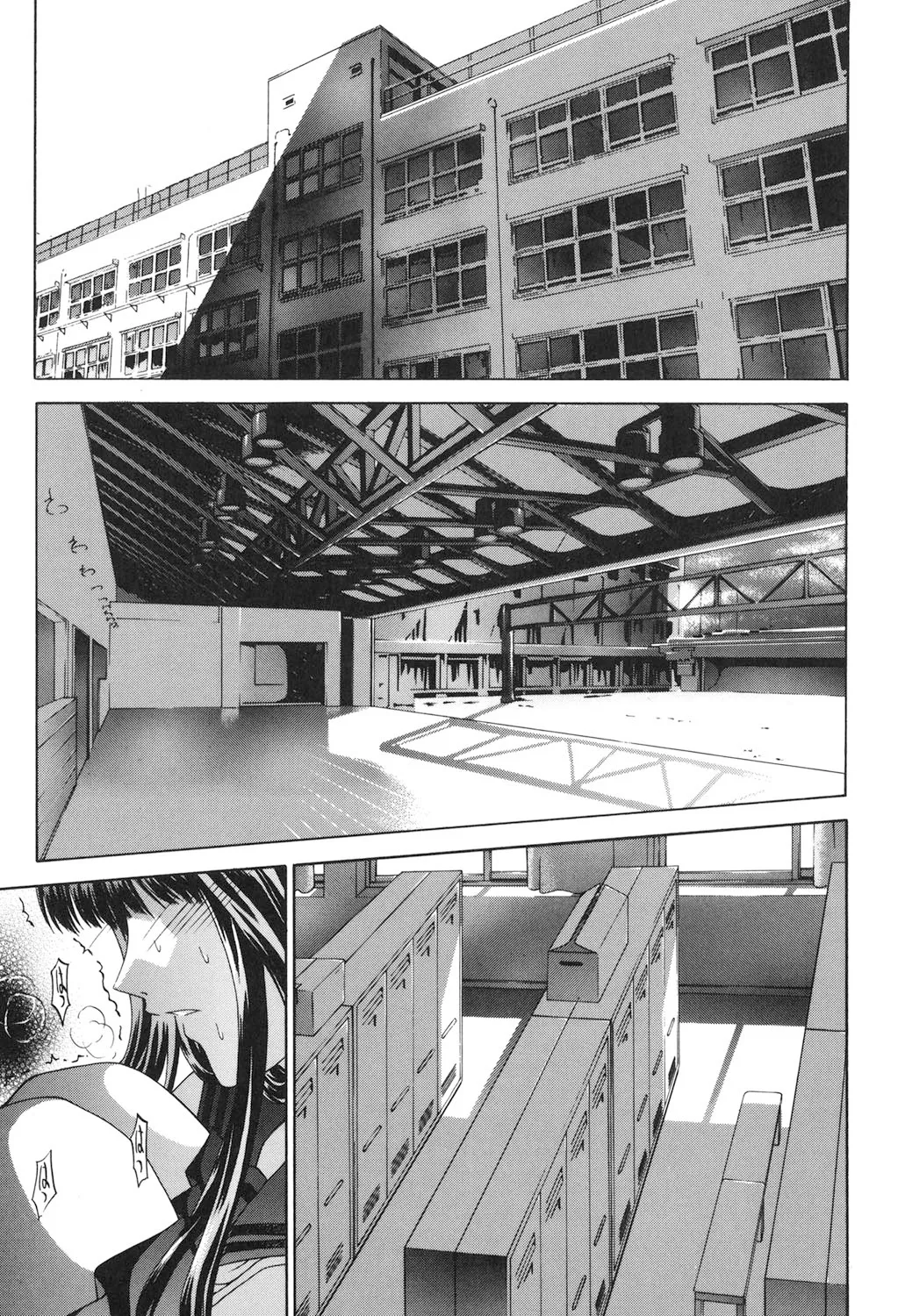 Amrita～アムリタ～ Page.194