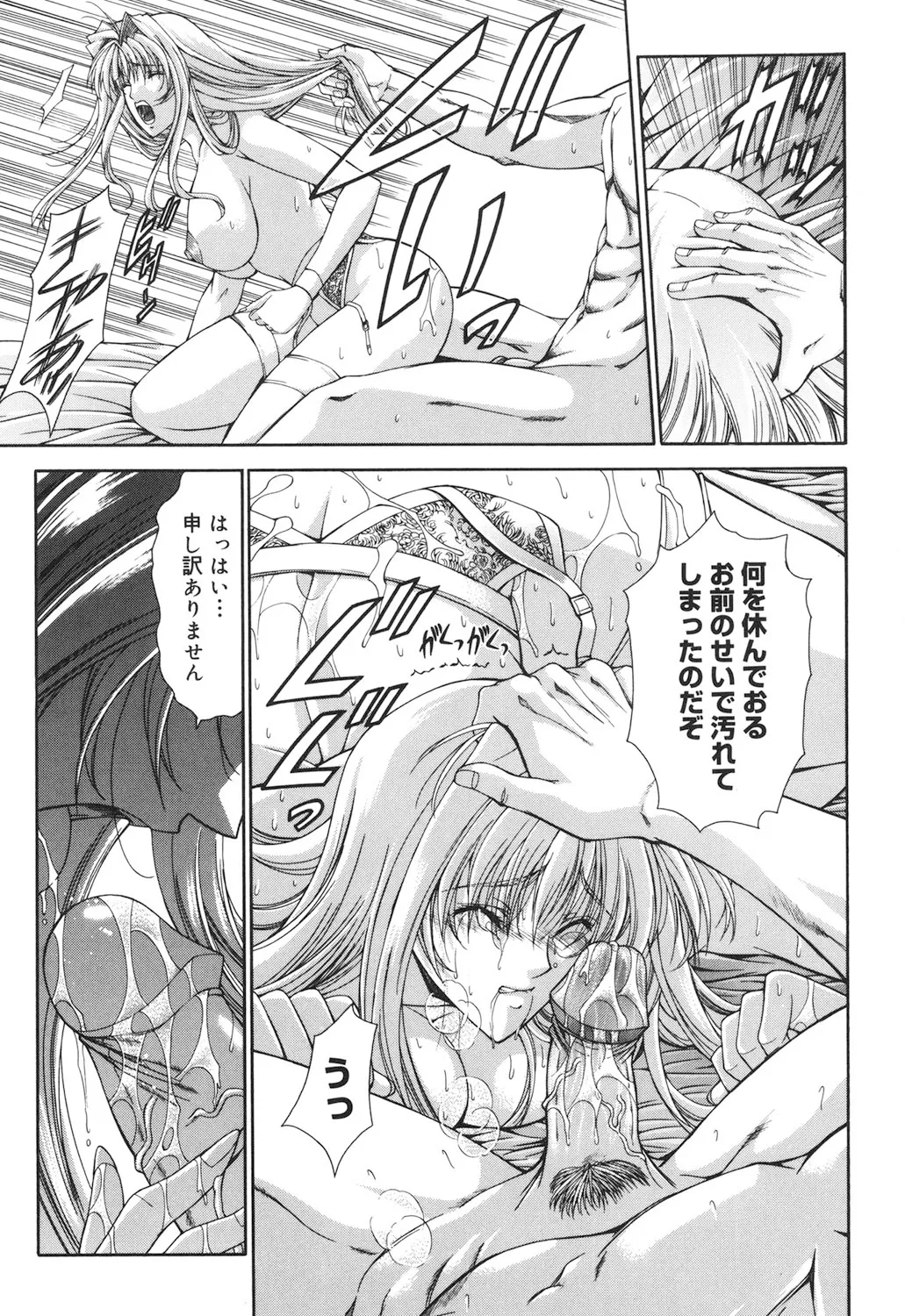 Amrita～アムリタ～ Page.62