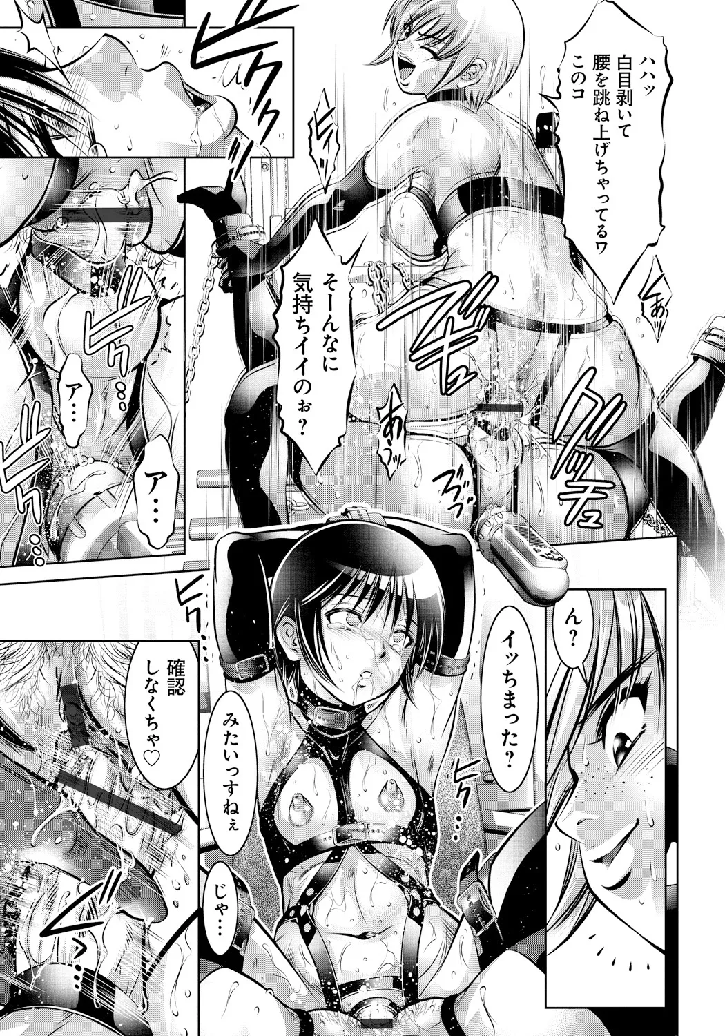 母と息子の姦美な調教講座 Page.114