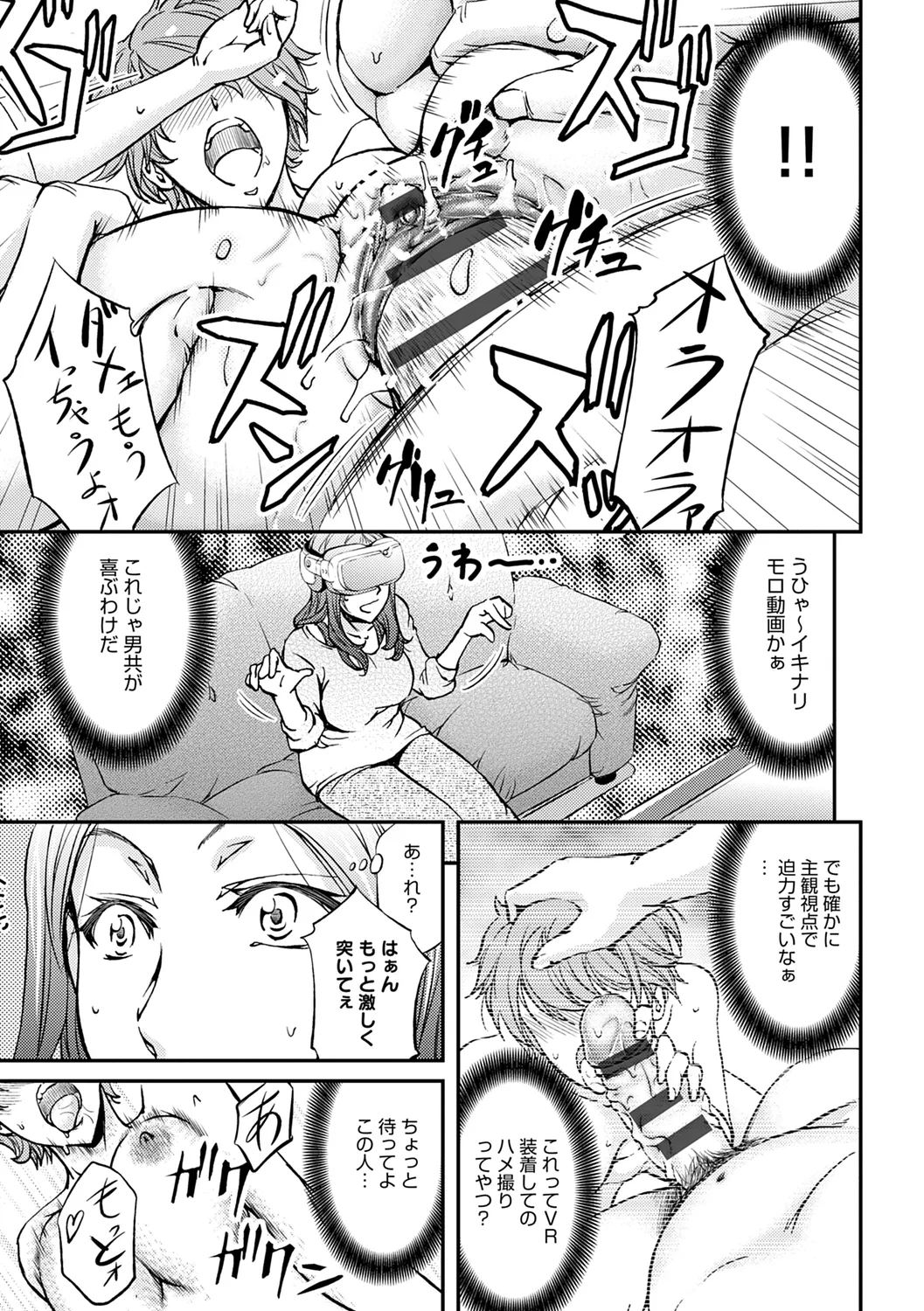 尻雌奴ライフ【デジタル特装版】【DLsite限定特典付き】 Page.11