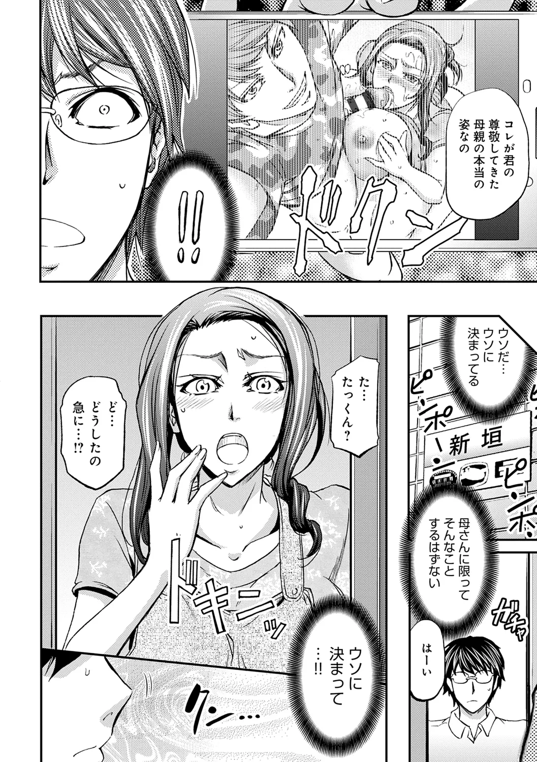 尻雌奴ライフ【デジタル特装版】【DLsite限定特典付き】 Page.120