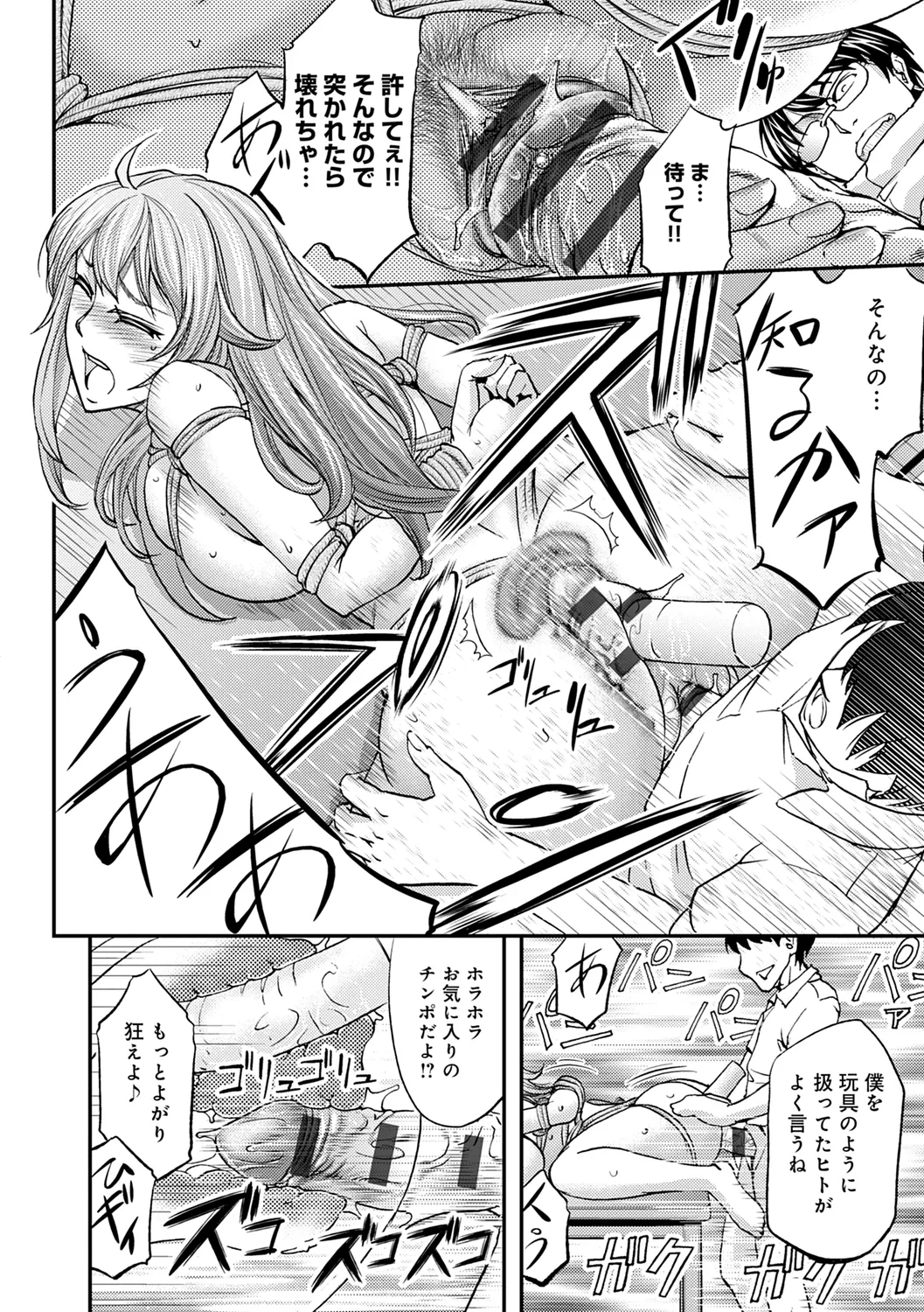 尻雌奴ライフ【デジタル特装版】【DLsite限定特典付き】 Page.126