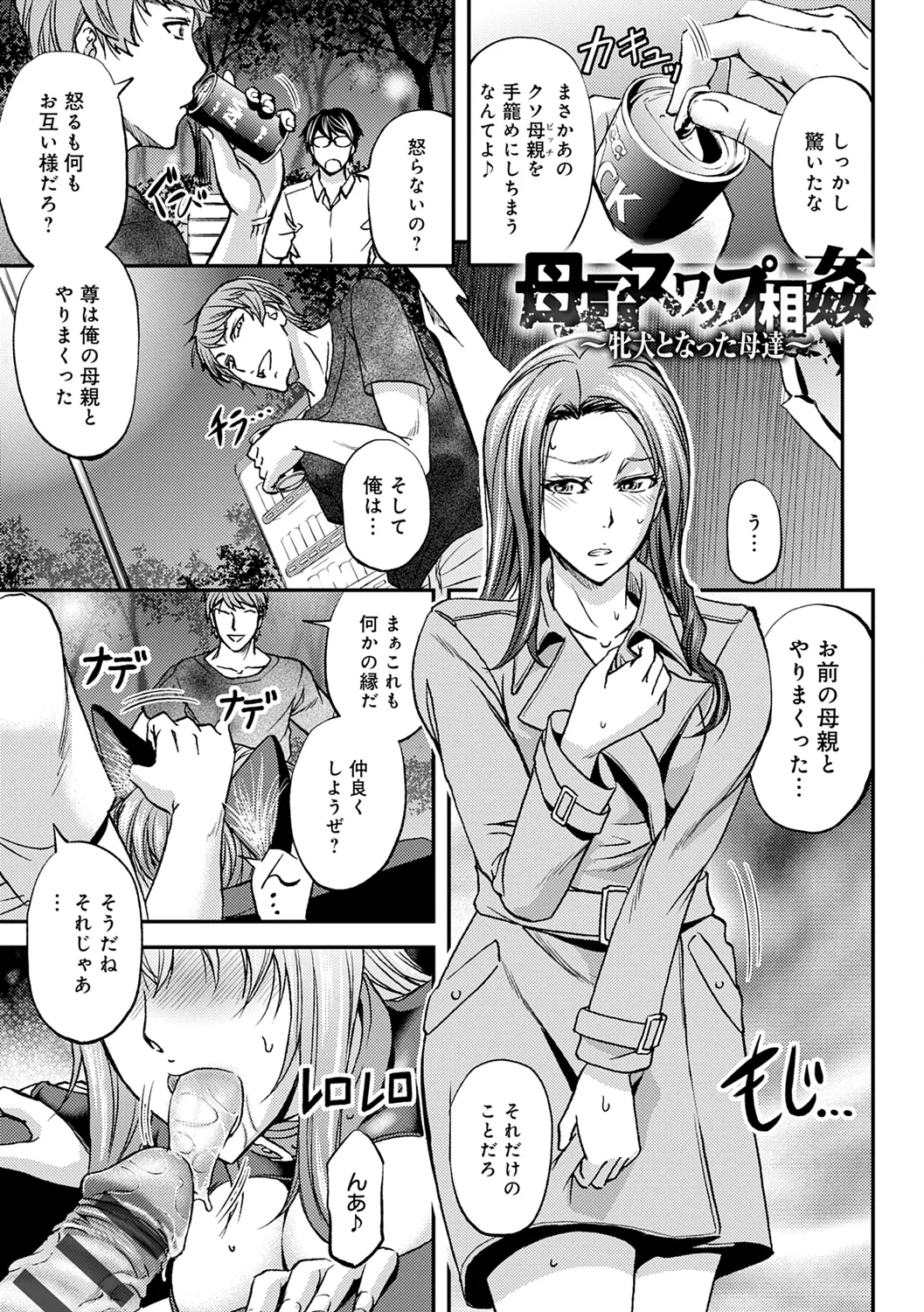 尻雌奴ライフ【デジタル特装版】【DLsite限定特典付き】 Page.135