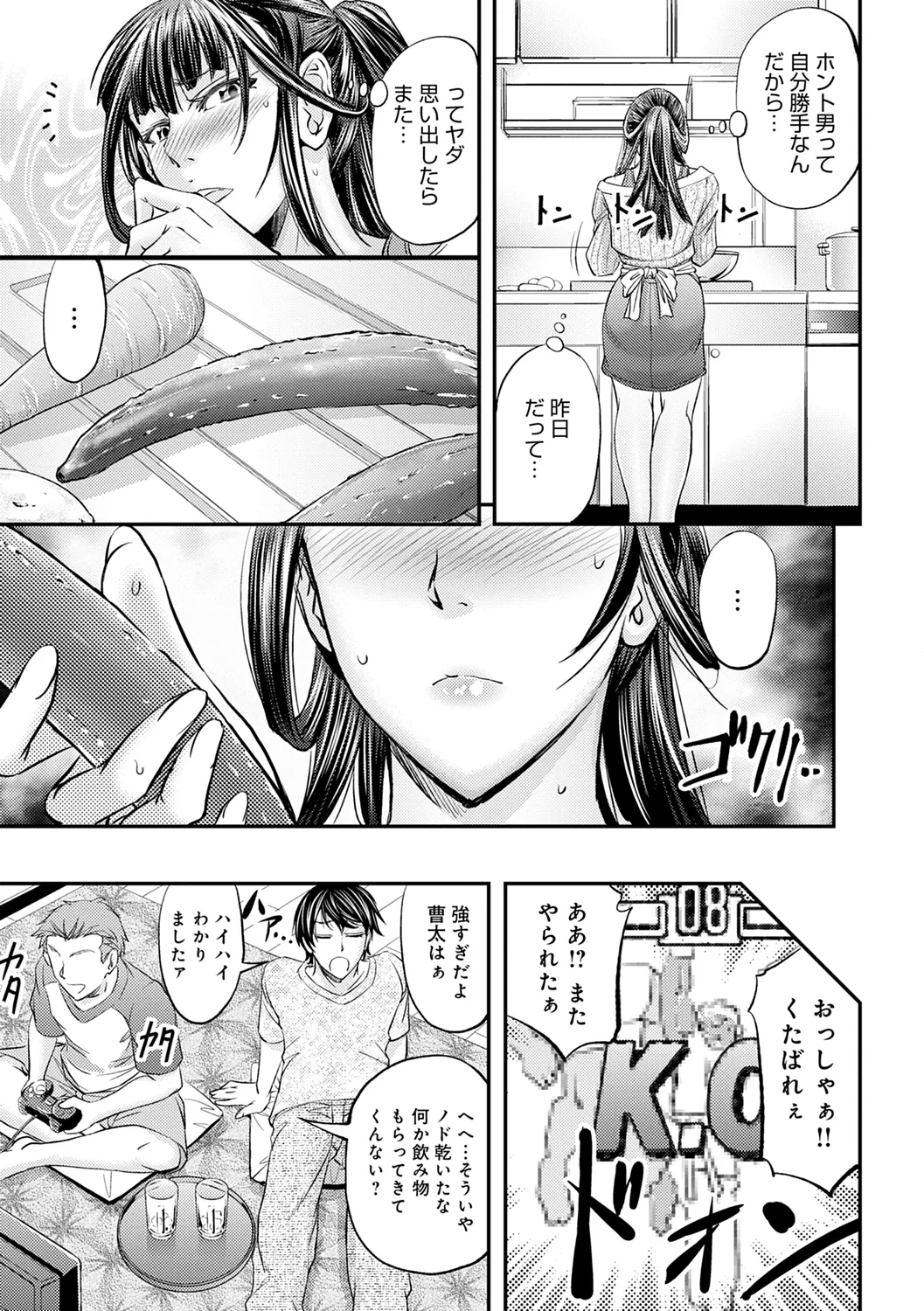 尻雌奴ライフ【デジタル特装版】【DLsite限定特典付き】 Page.165