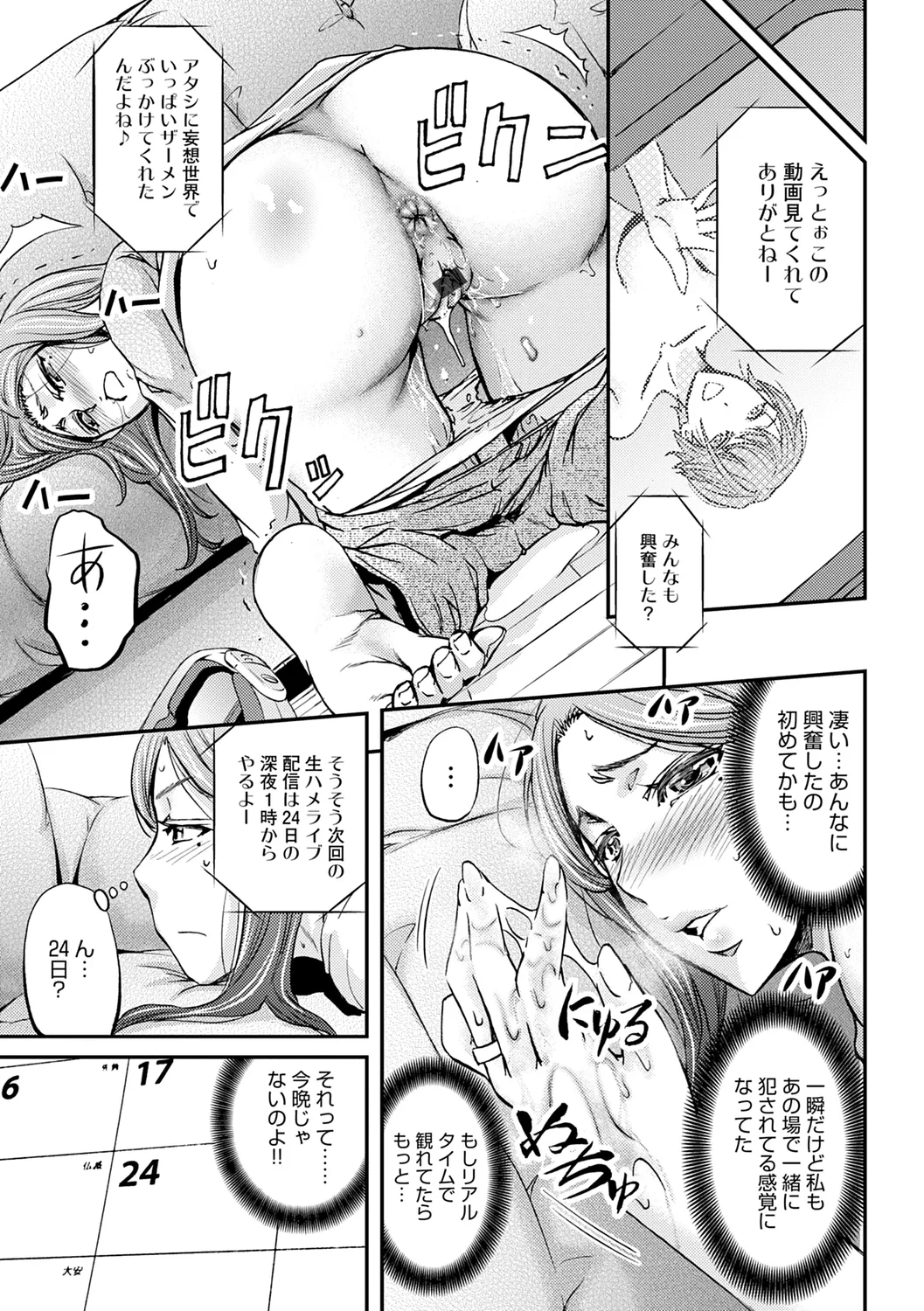 尻雌奴ライフ【デジタル特装版】【DLsite限定特典付き】 Page.17