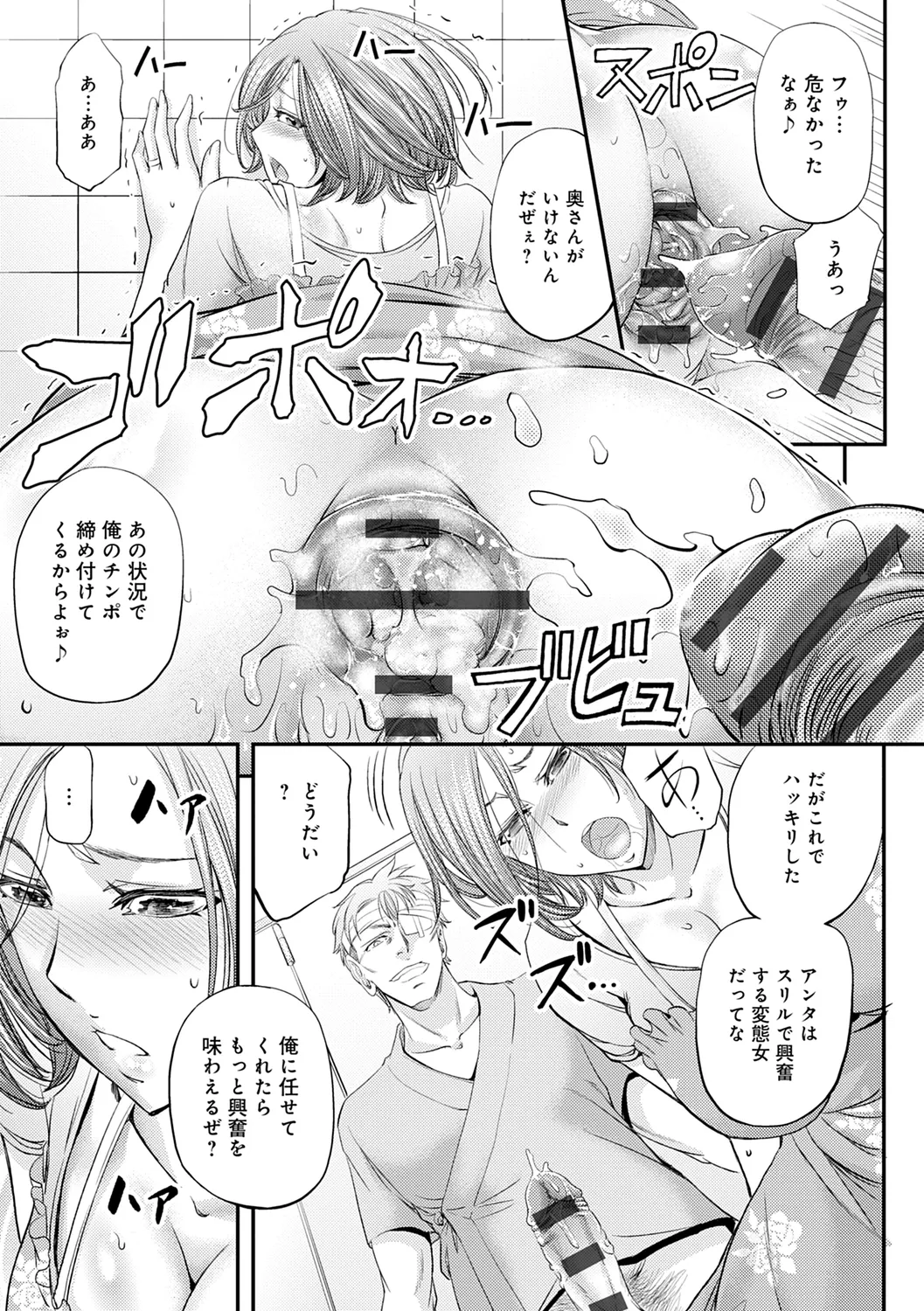 尻雌奴ライフ【デジタル特装版】【DLsite限定特典付き】 Page.219