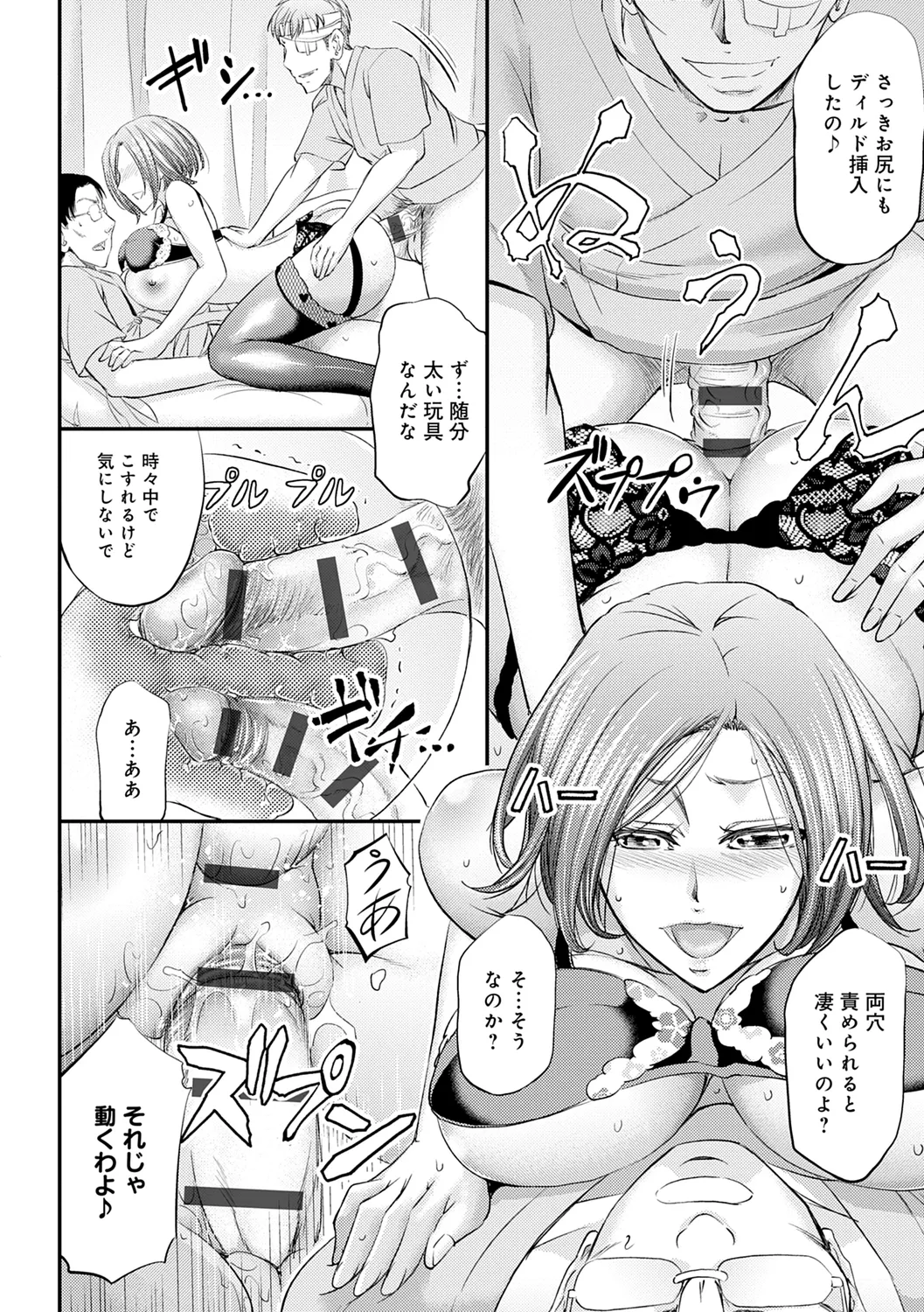 尻雌奴ライフ【デジタル特装版】【DLsite限定特典付き】 Page.222