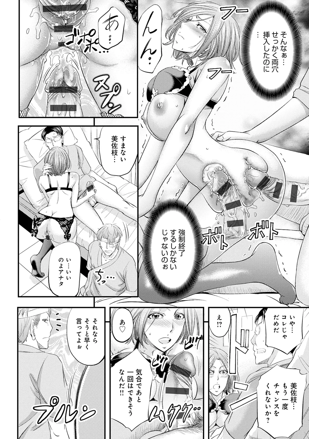 尻雌奴ライフ【デジタル特装版】【DLsite限定特典付き】 Page.224