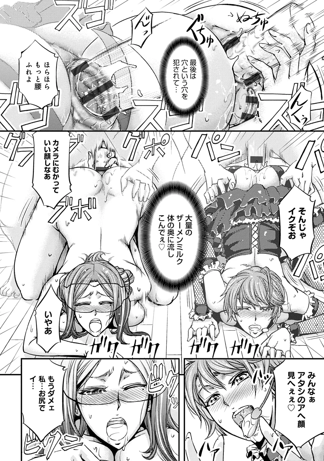 尻雌奴ライフ【デジタル特装版】【DLsite限定特典付き】 Page.28
