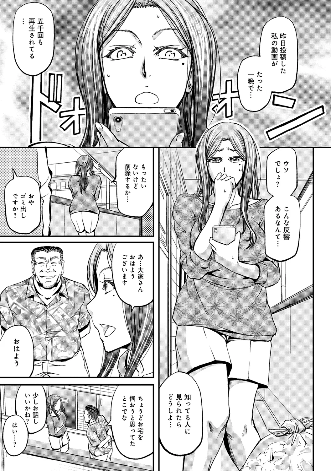尻雌奴ライフ【デジタル特装版】【DLsite限定特典付き】 Page.33
