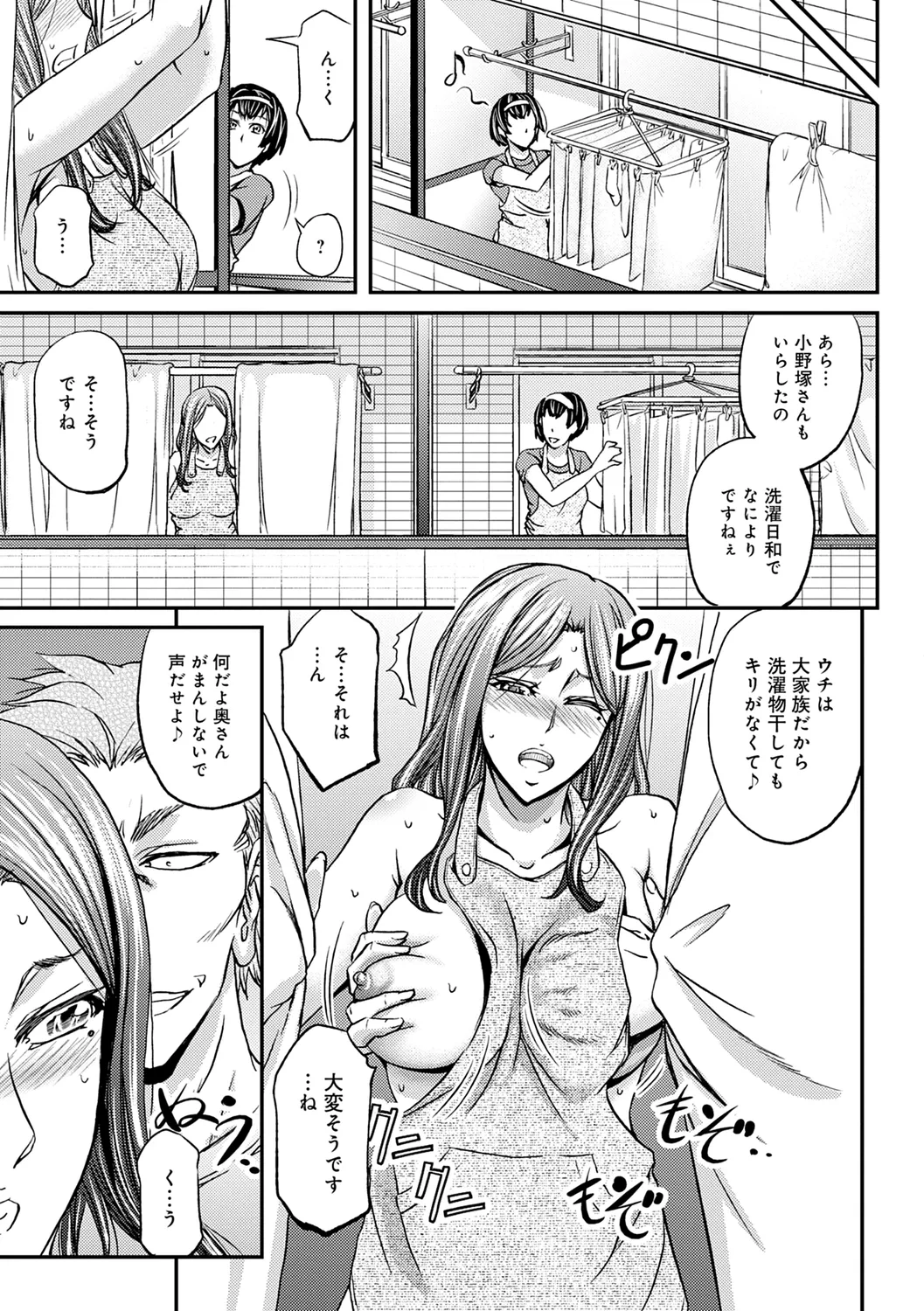 尻雌奴ライフ【デジタル特装版】【DLsite限定特典付き】 Page.41