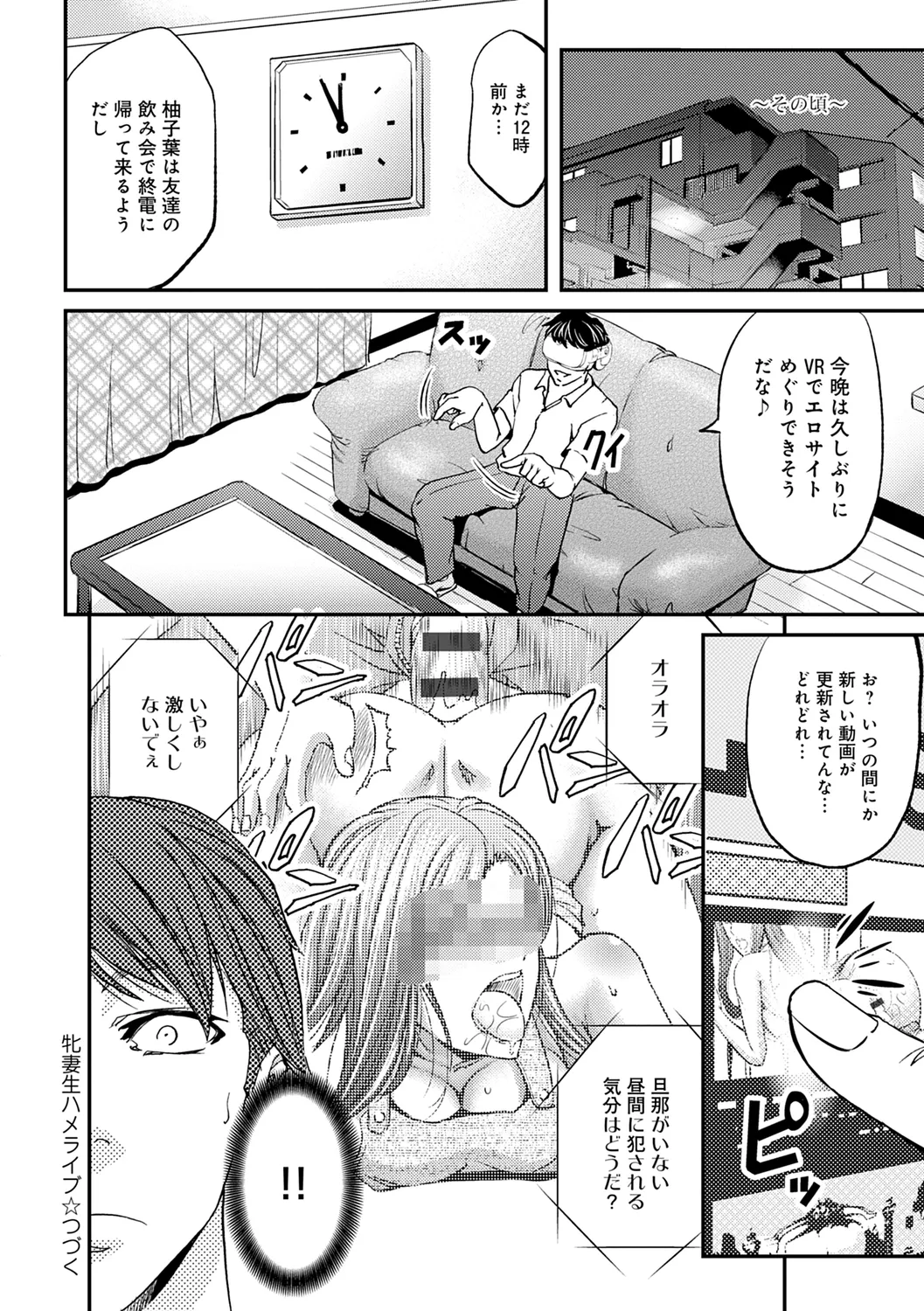 尻雌奴ライフ【デジタル特装版】【DLsite限定特典付き】 Page.56