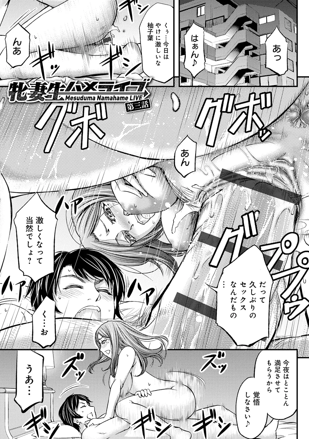 尻雌奴ライフ【デジタル特装版】【DLsite限定特典付き】 Page.57
