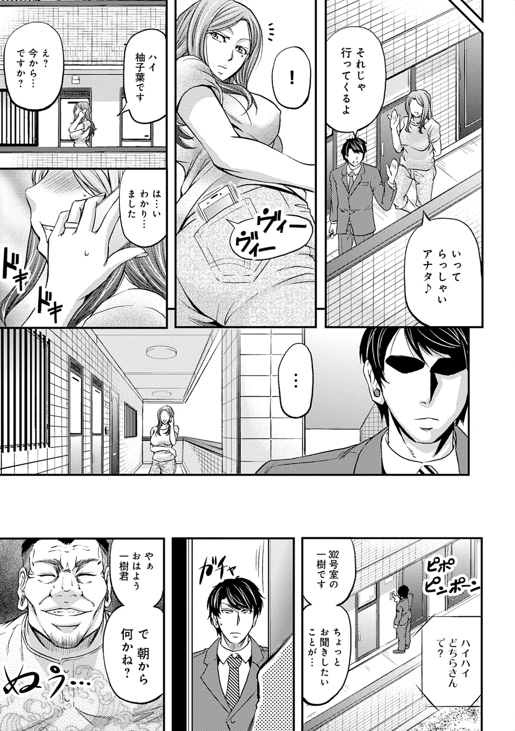 尻雌奴ライフ【デジタル特装版】【DLsite限定特典付き】 Page.59