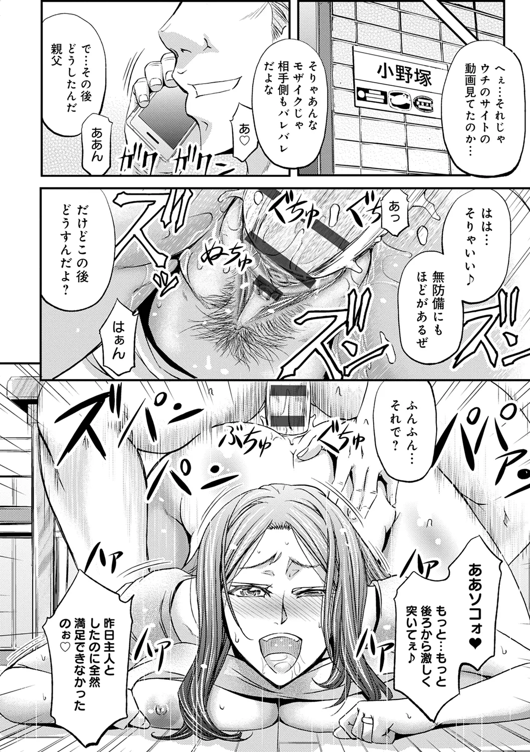尻雌奴ライフ【デジタル特装版】【DLsite限定特典付き】 Page.60
