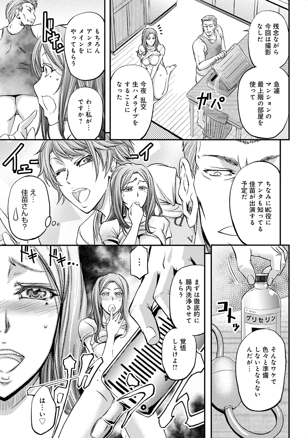 尻雌奴ライフ【デジタル特装版】【DLsite限定特典付き】 Page.63