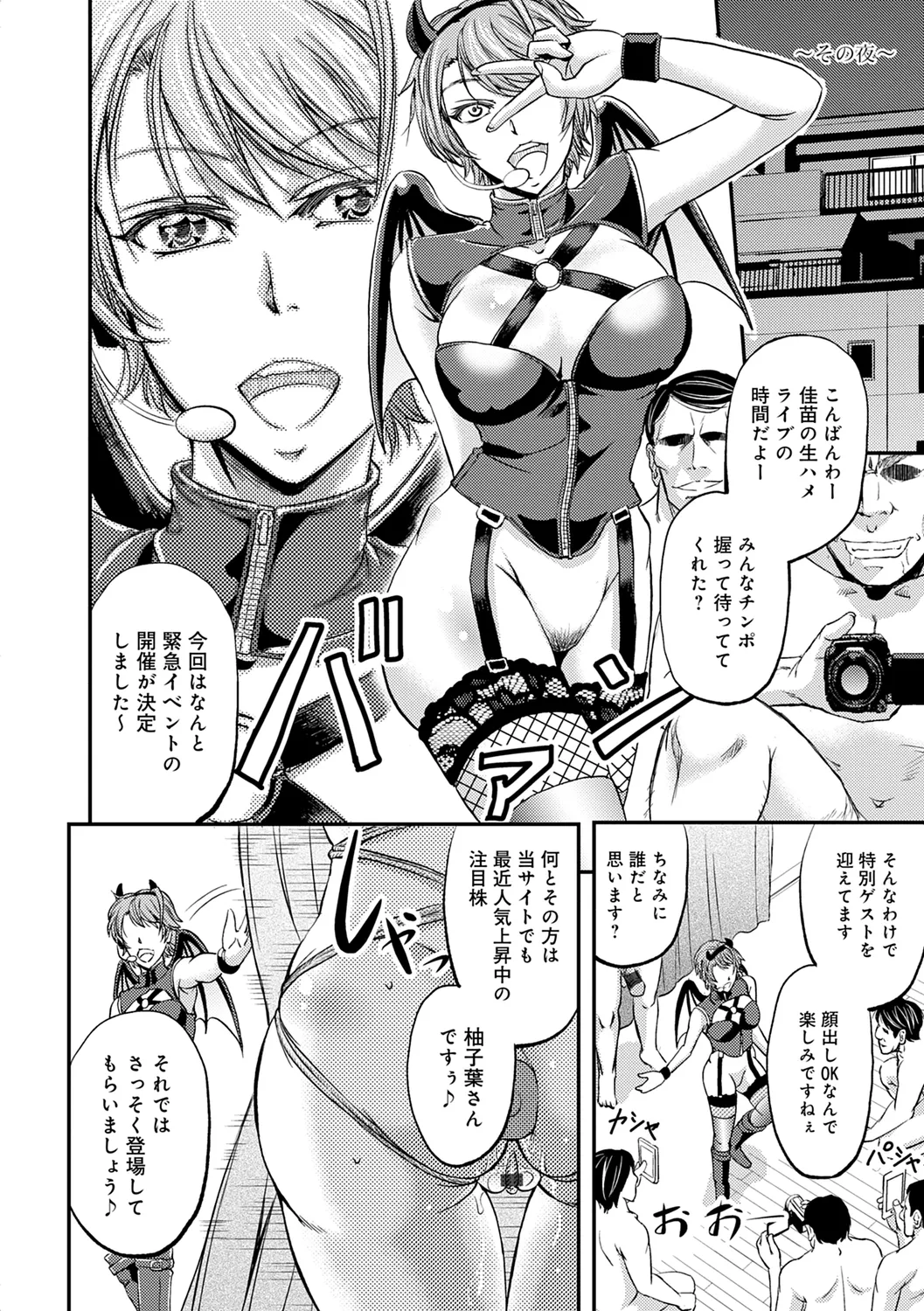 尻雌奴ライフ【デジタル特装版】【DLsite限定特典付き】 Page.64