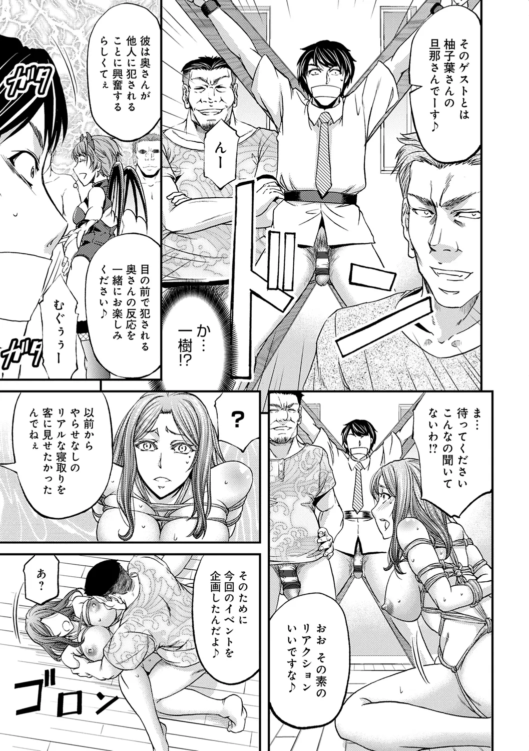 尻雌奴ライフ【デジタル特装版】【DLsite限定特典付き】 Page.71
