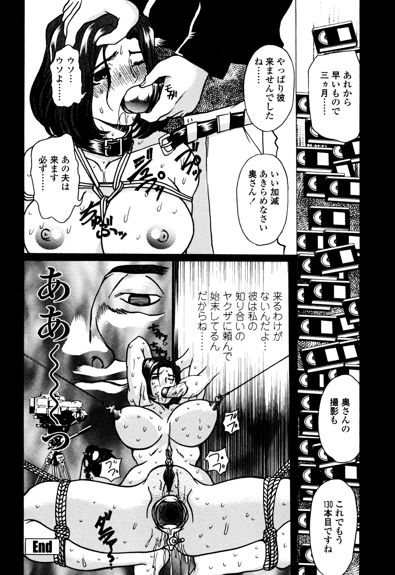 母娘居開帳 Page.103
