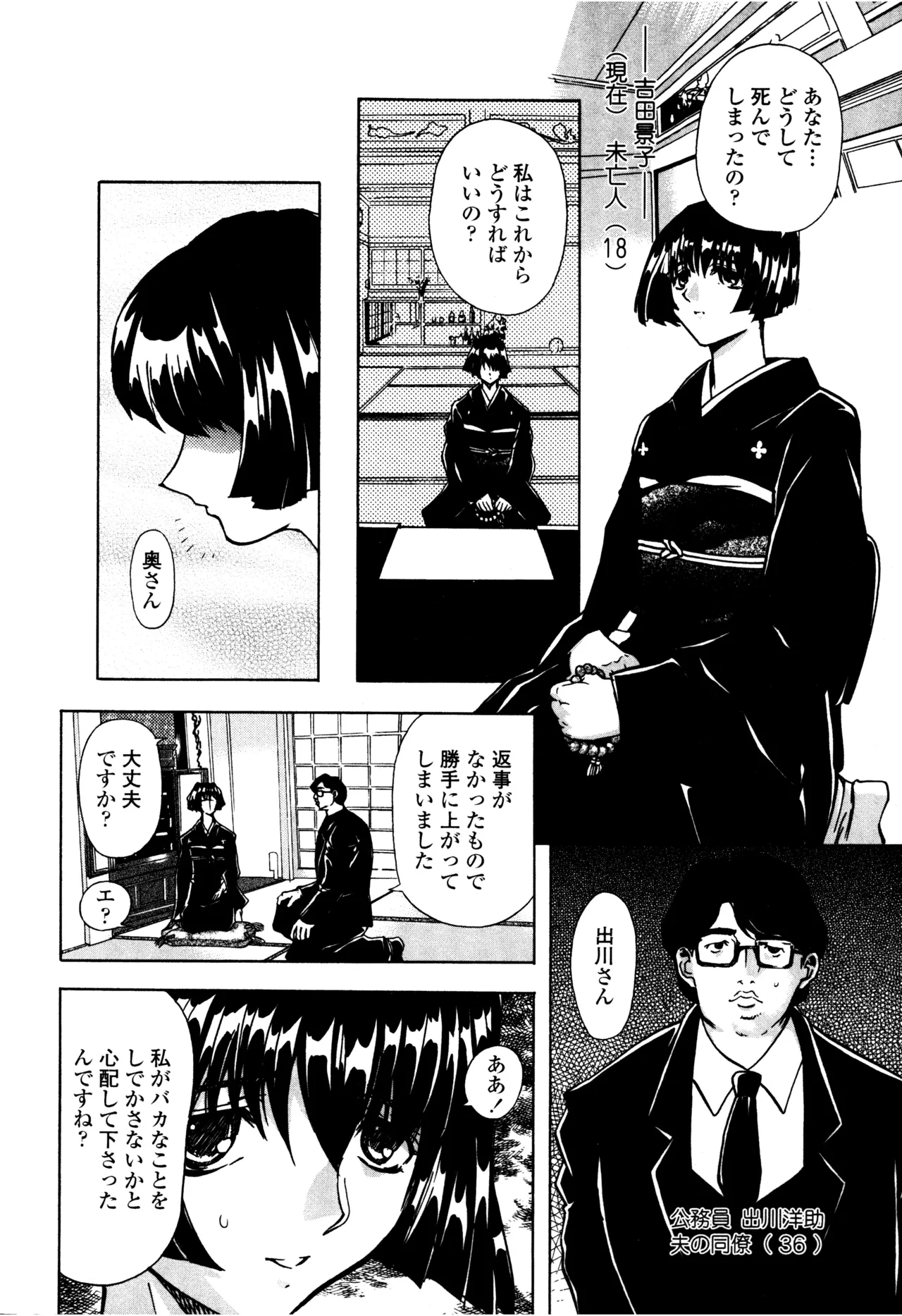 母娘居開帳 Page.105
