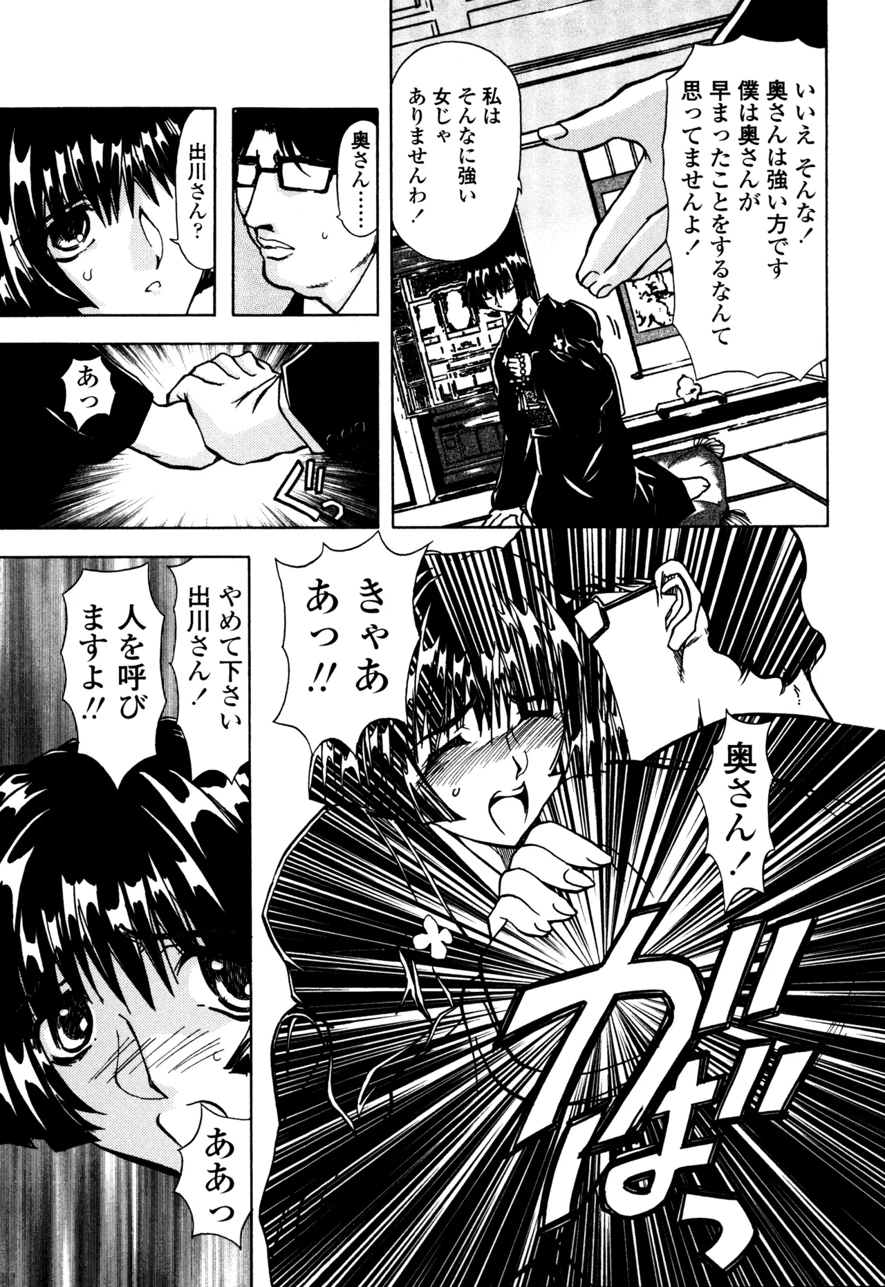 母娘居開帳 Page.106