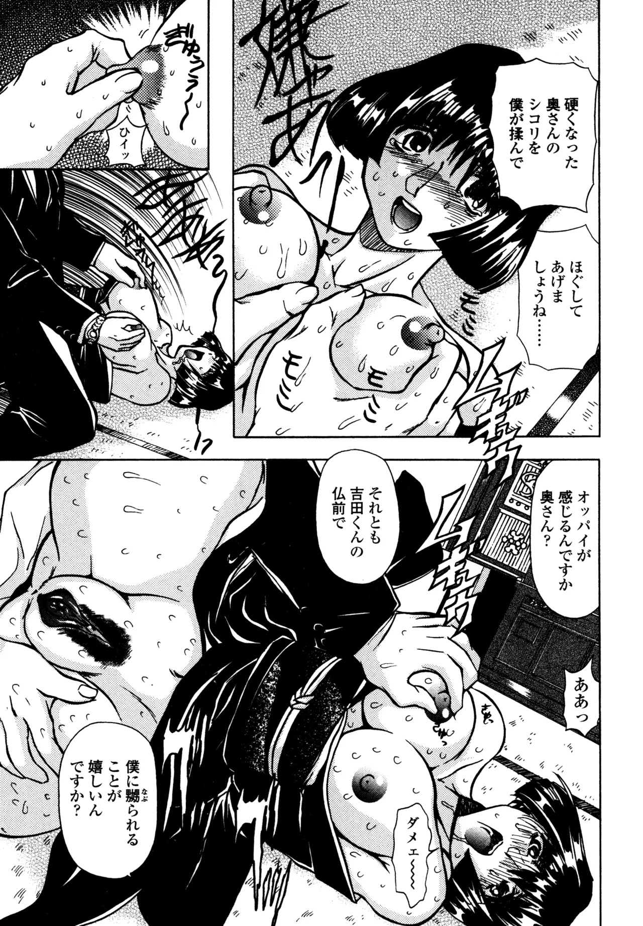 母娘居開帳 Page.108