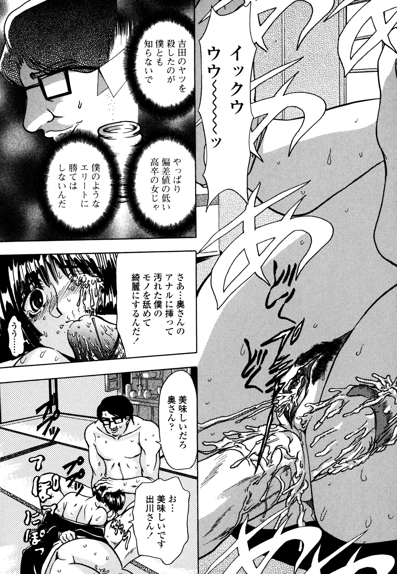 母娘居開帳 Page.122