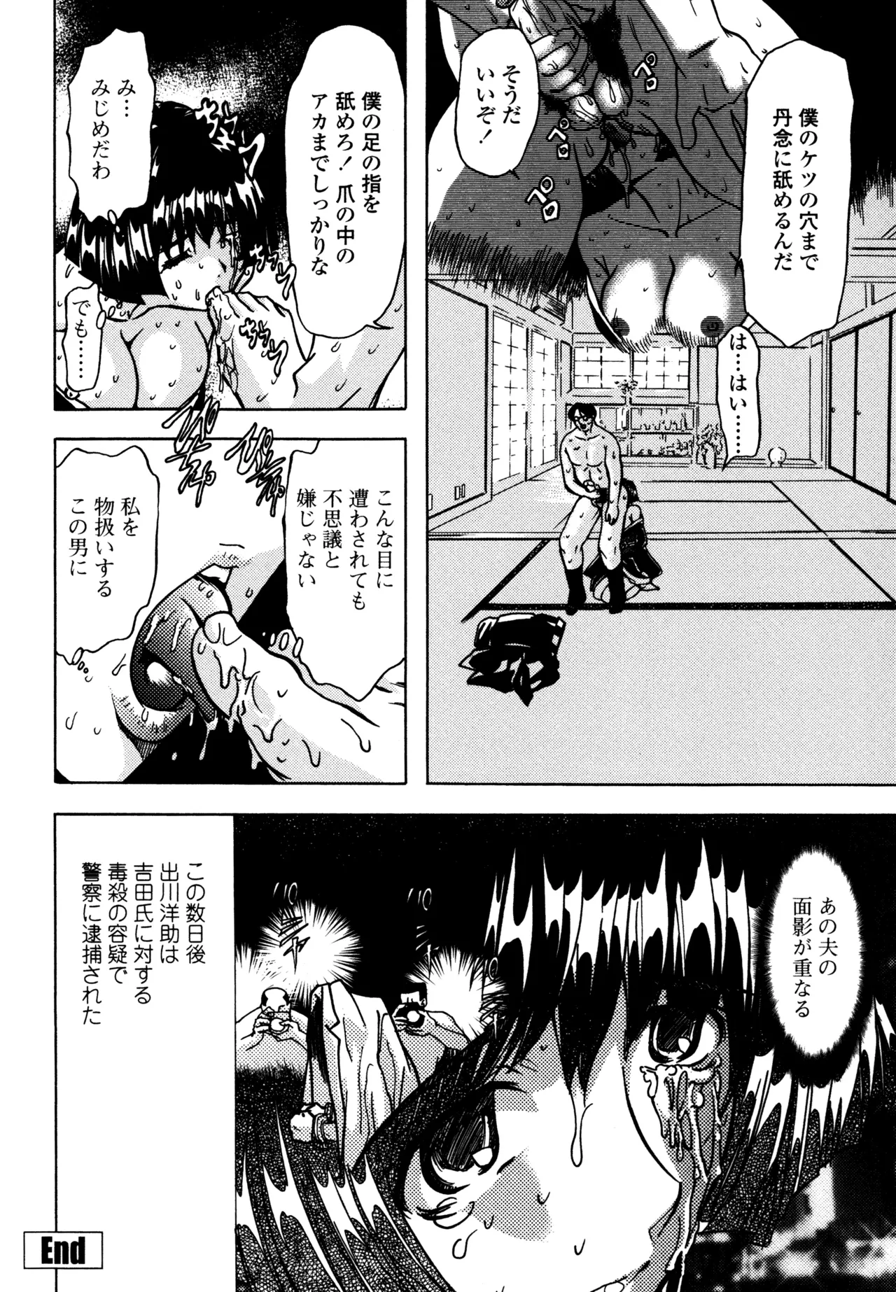 母娘居開帳 Page.123