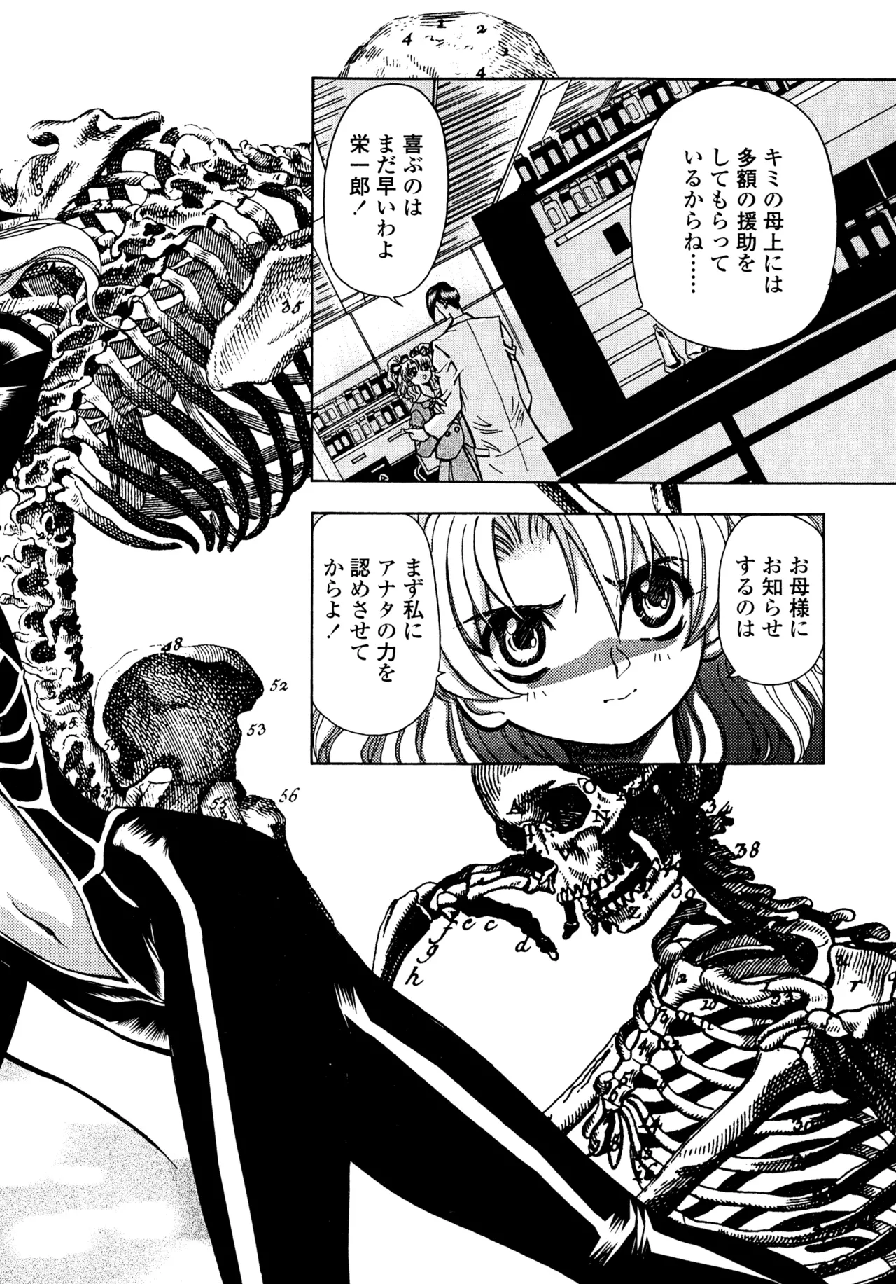 母娘居開帳 Page.125