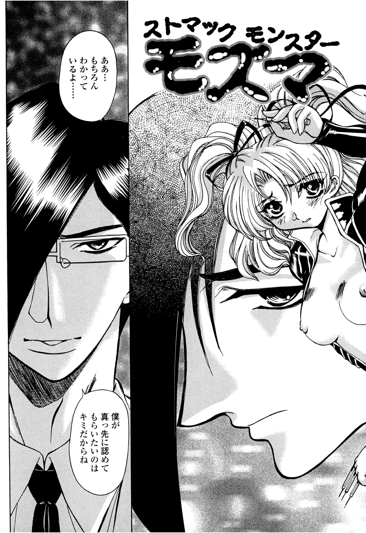 母娘居開帳 Page.126