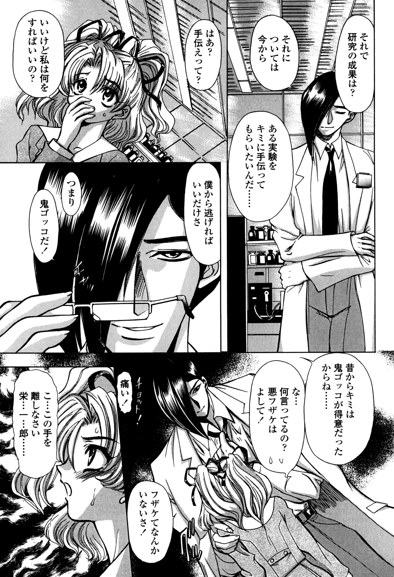 母娘居開帳 Page.128