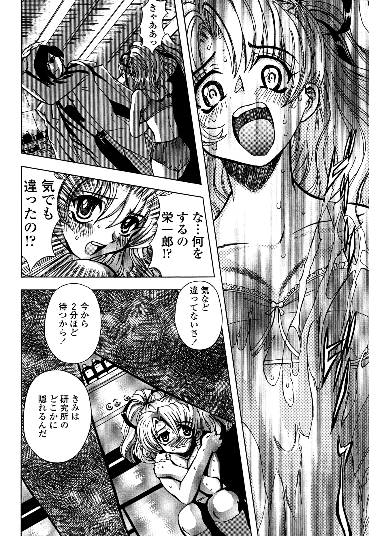 母娘居開帳 Page.129