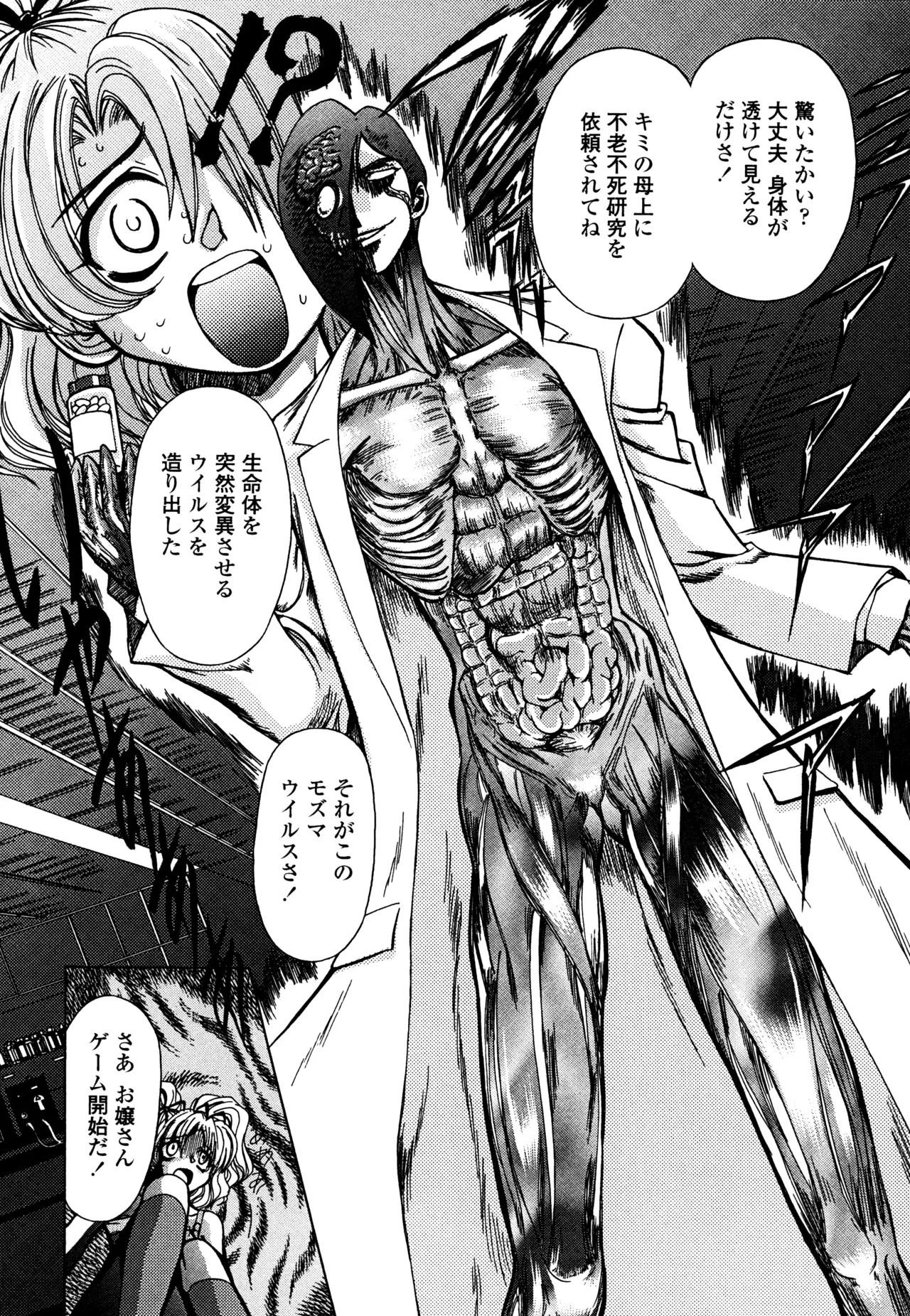 母娘居開帳 Page.131