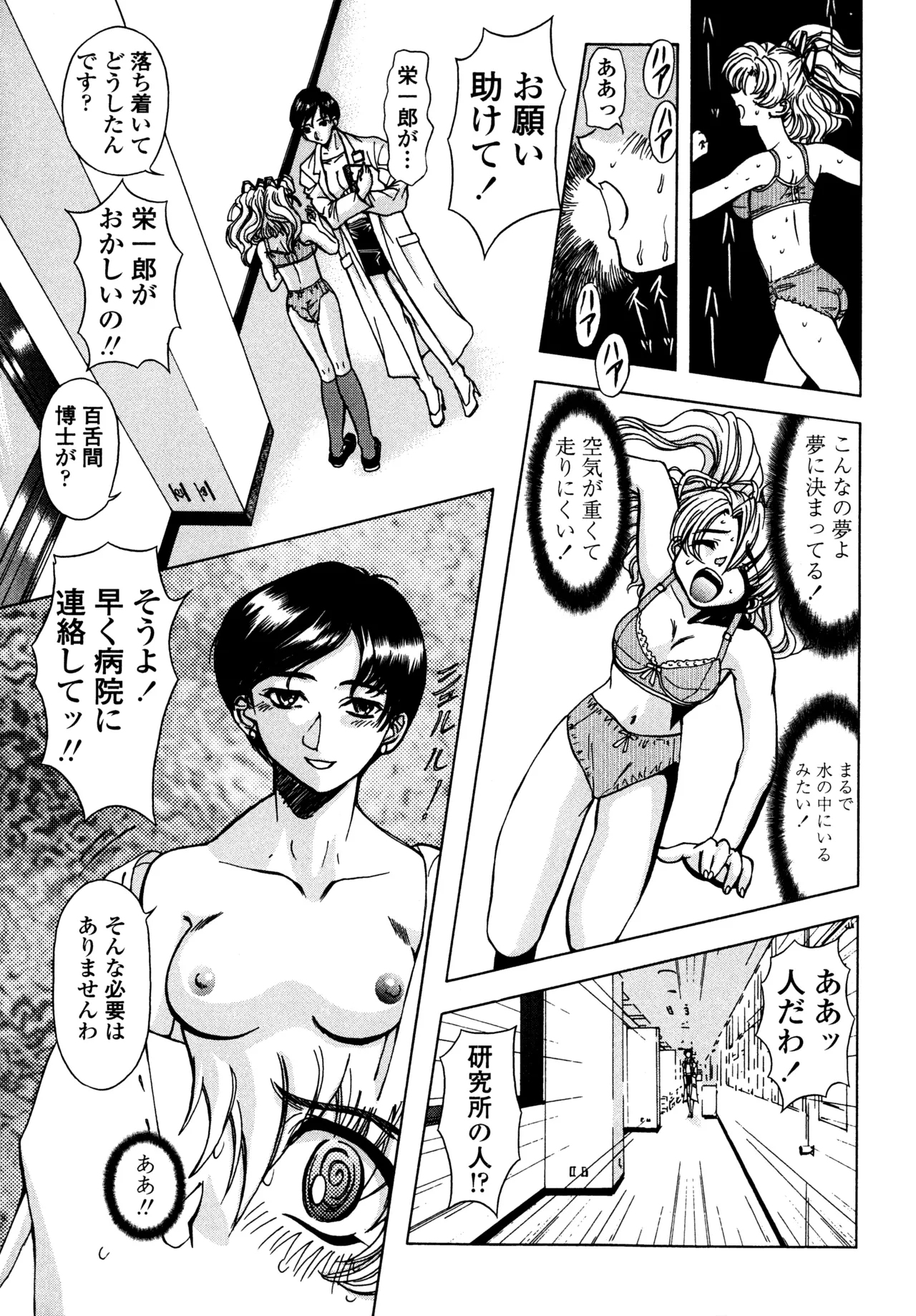 母娘居開帳 Page.132