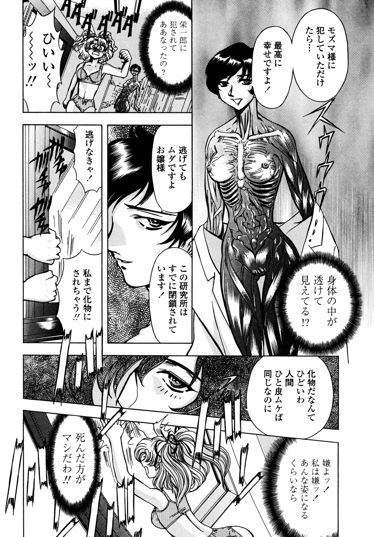 母娘居開帳 Page.133