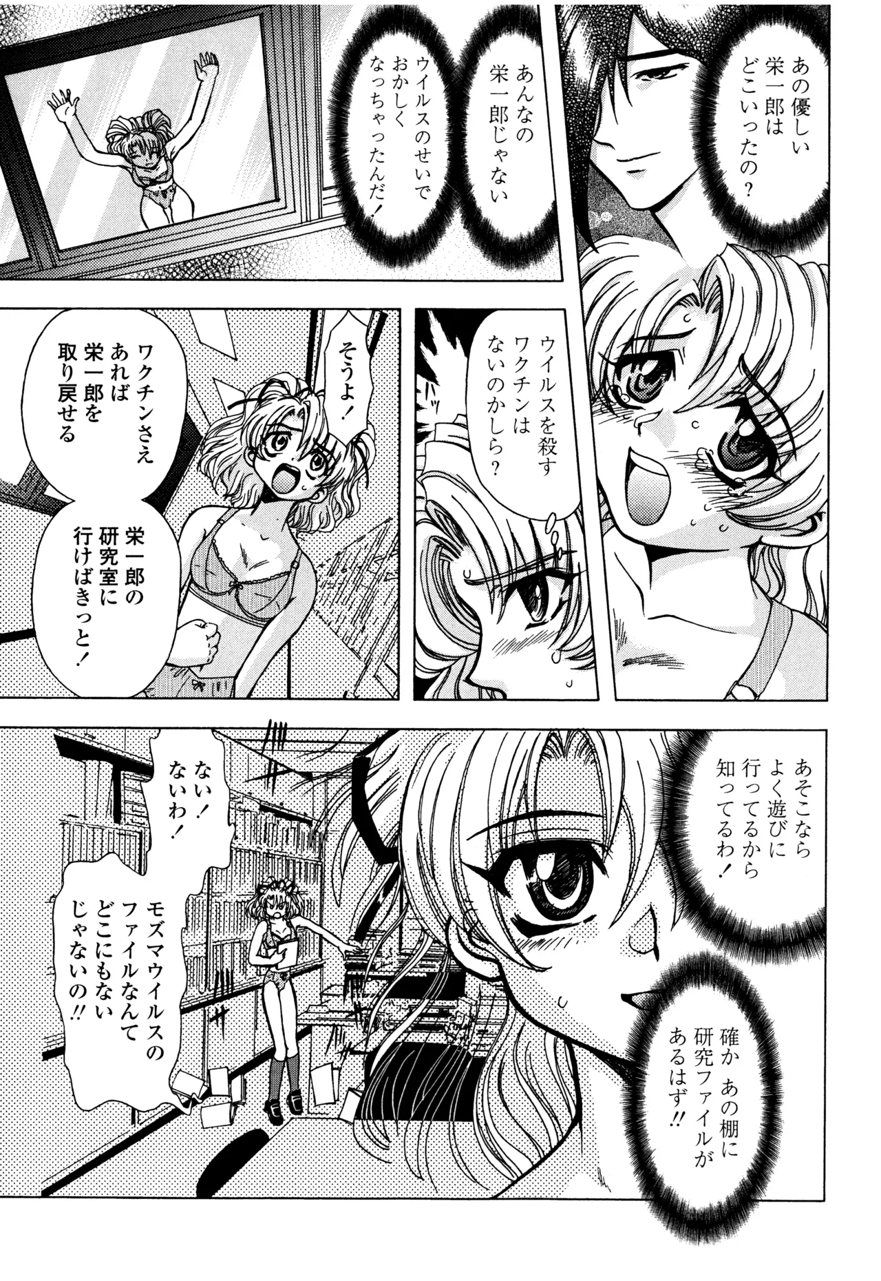母娘居開帳 Page.134