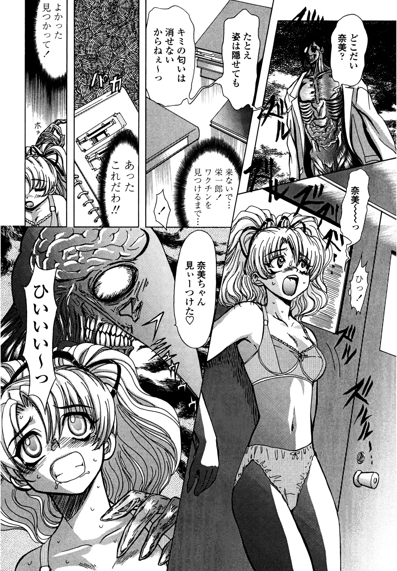 母娘居開帳 Page.135