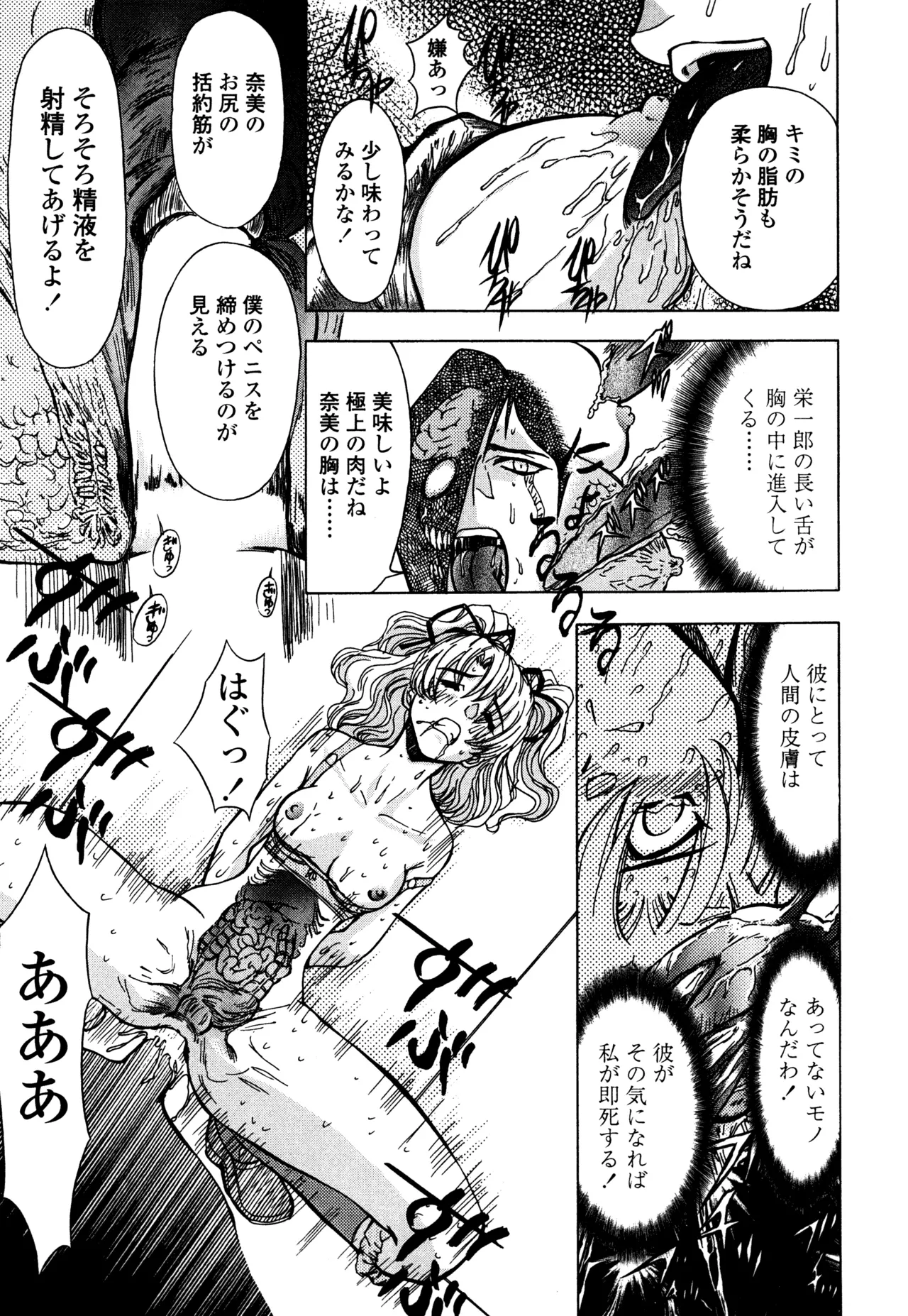 母娘居開帳 Page.140