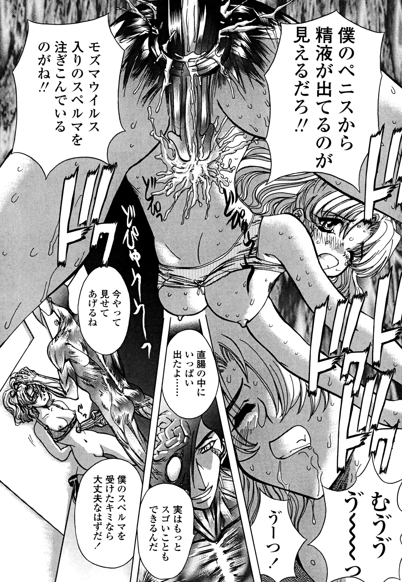 母娘居開帳 Page.141