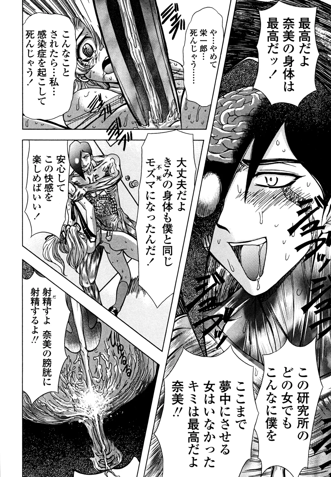 母娘居開帳 Page.145