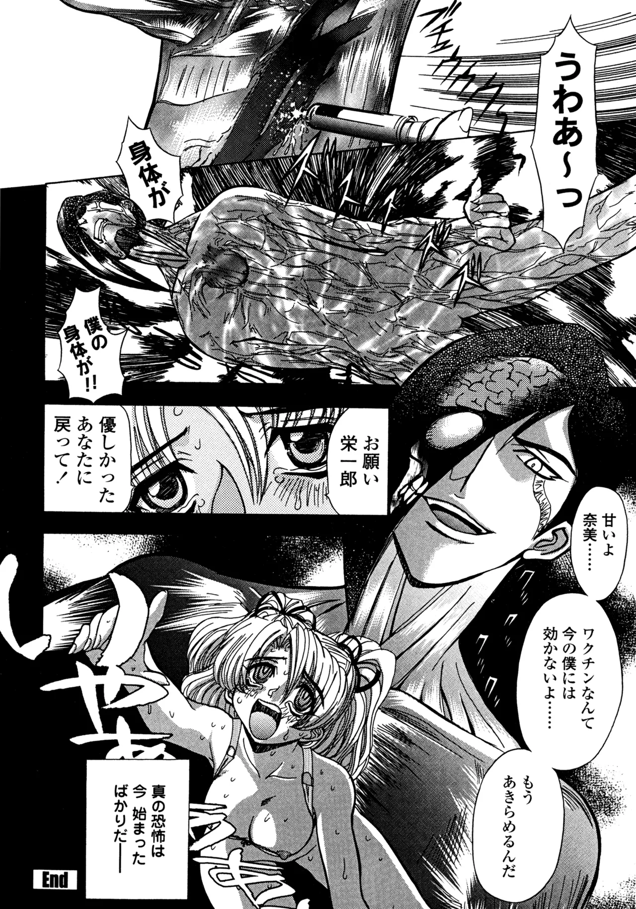 母娘居開帳 Page.147