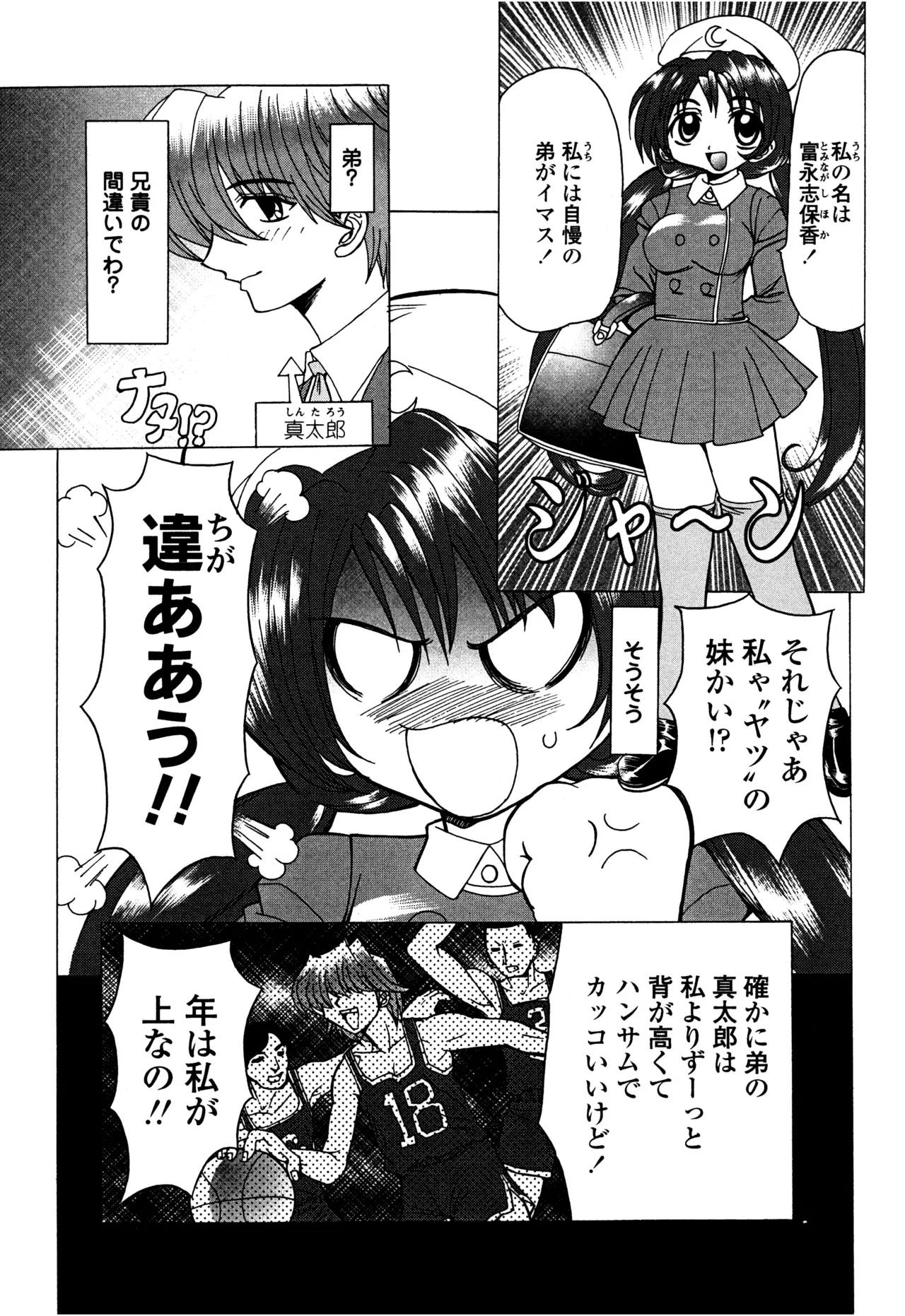 母娘居開帳 Page.148