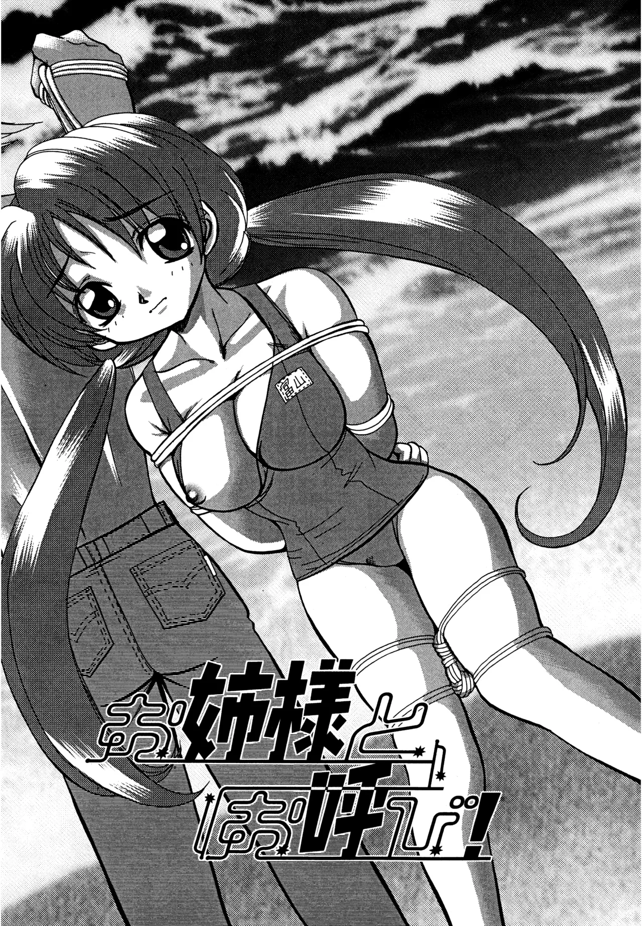 母娘居開帳 Page.149