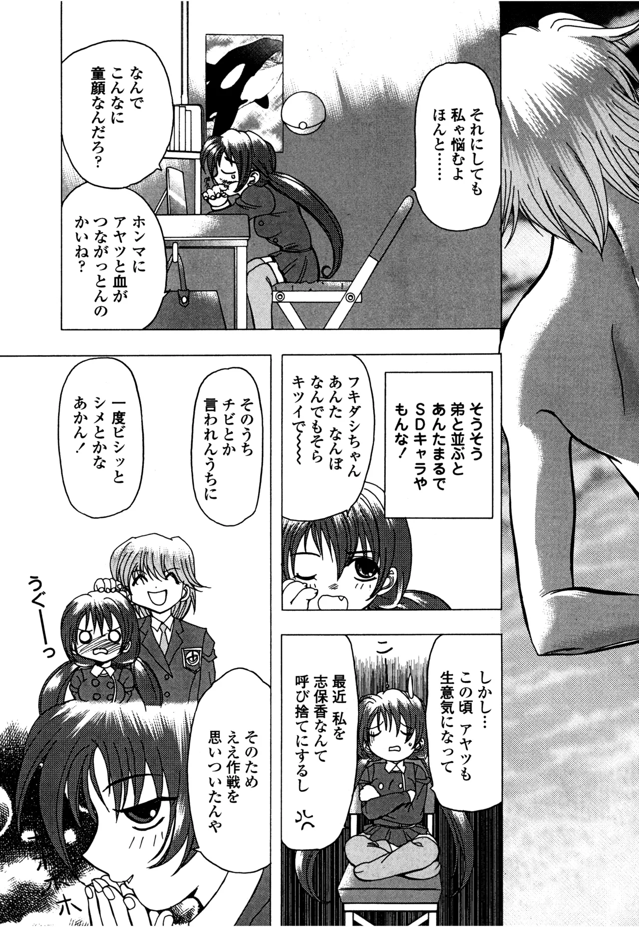 母娘居開帳 Page.150