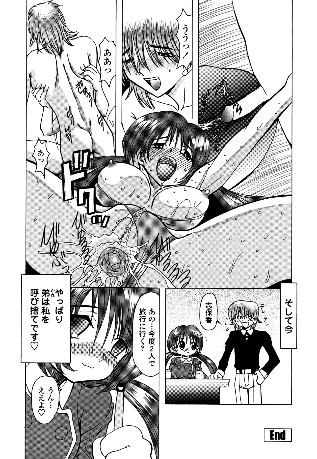 母娘居開帳 Page.167