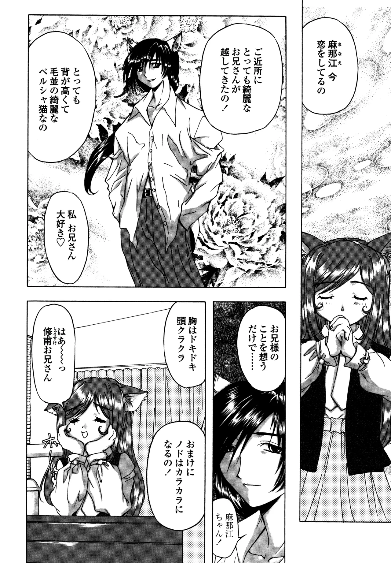 母娘居開帳 Page.169