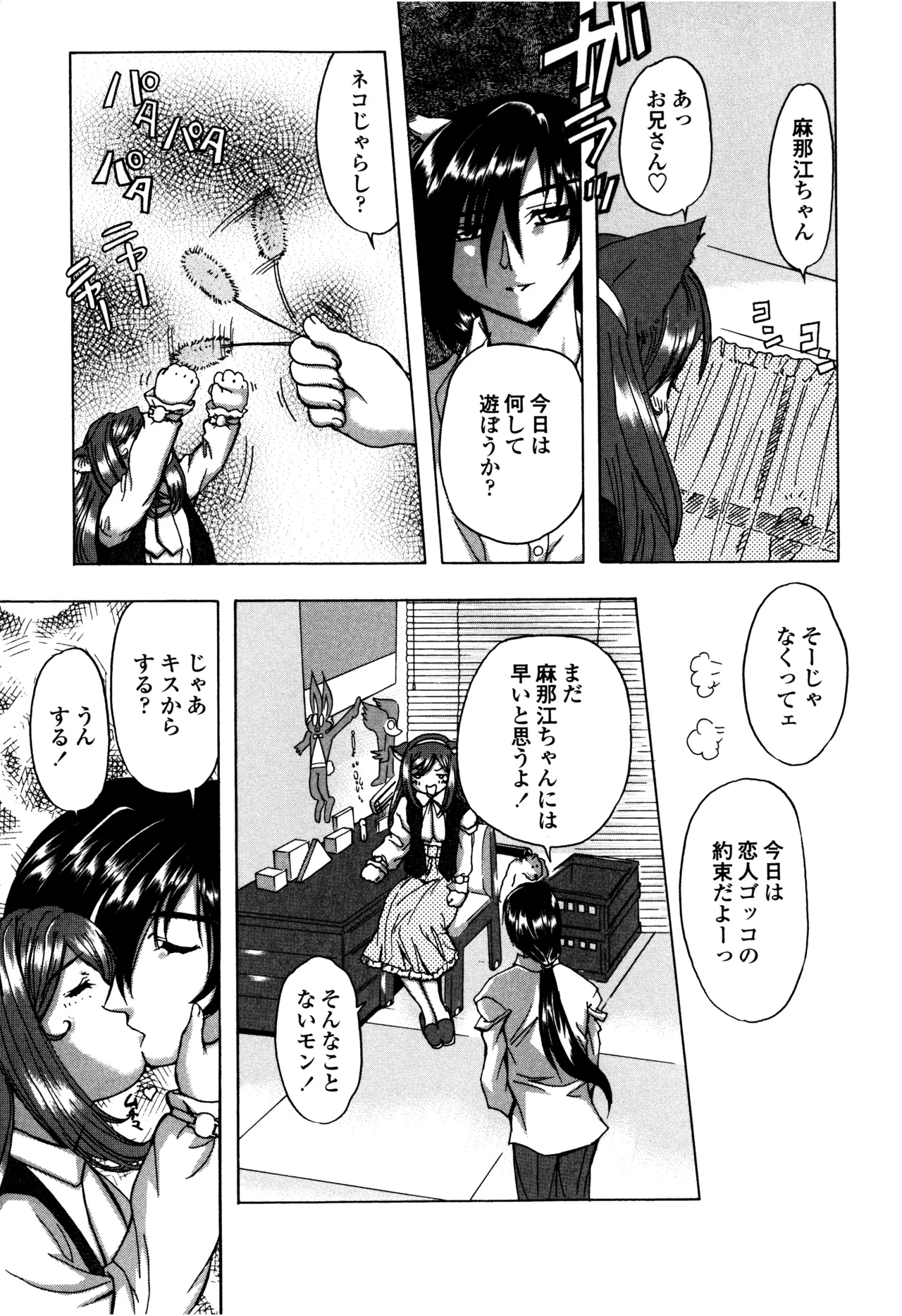 母娘居開帳 Page.170