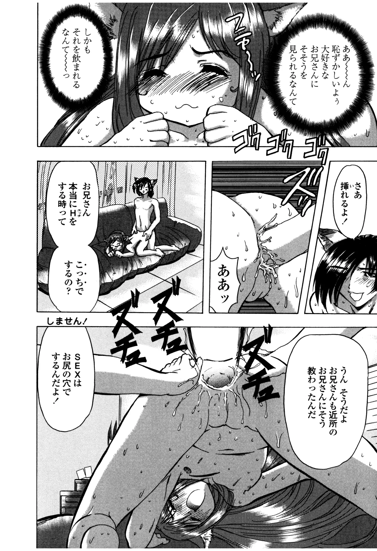 母娘居開帳 Page.174