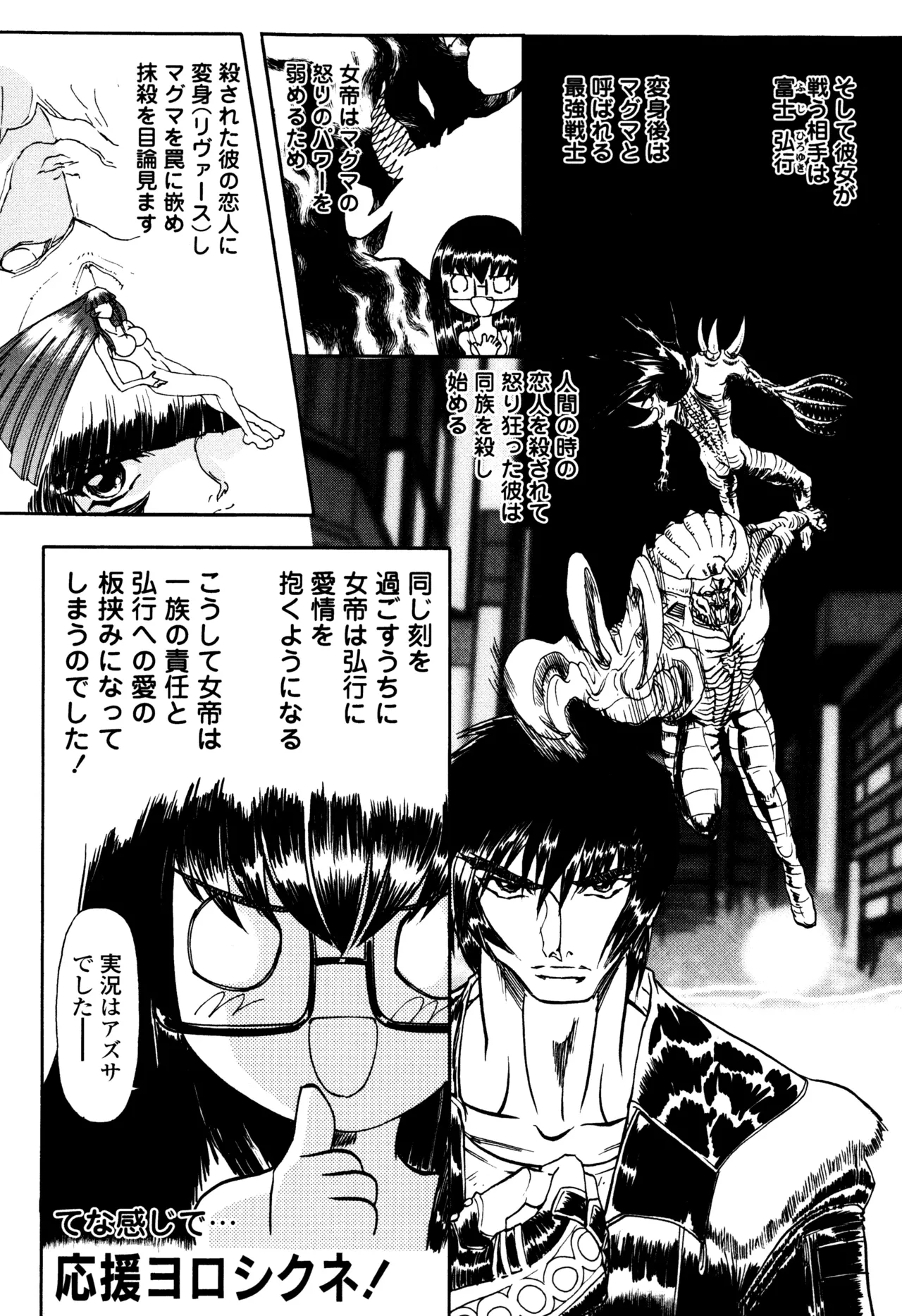 母娘居開帳 Page.178