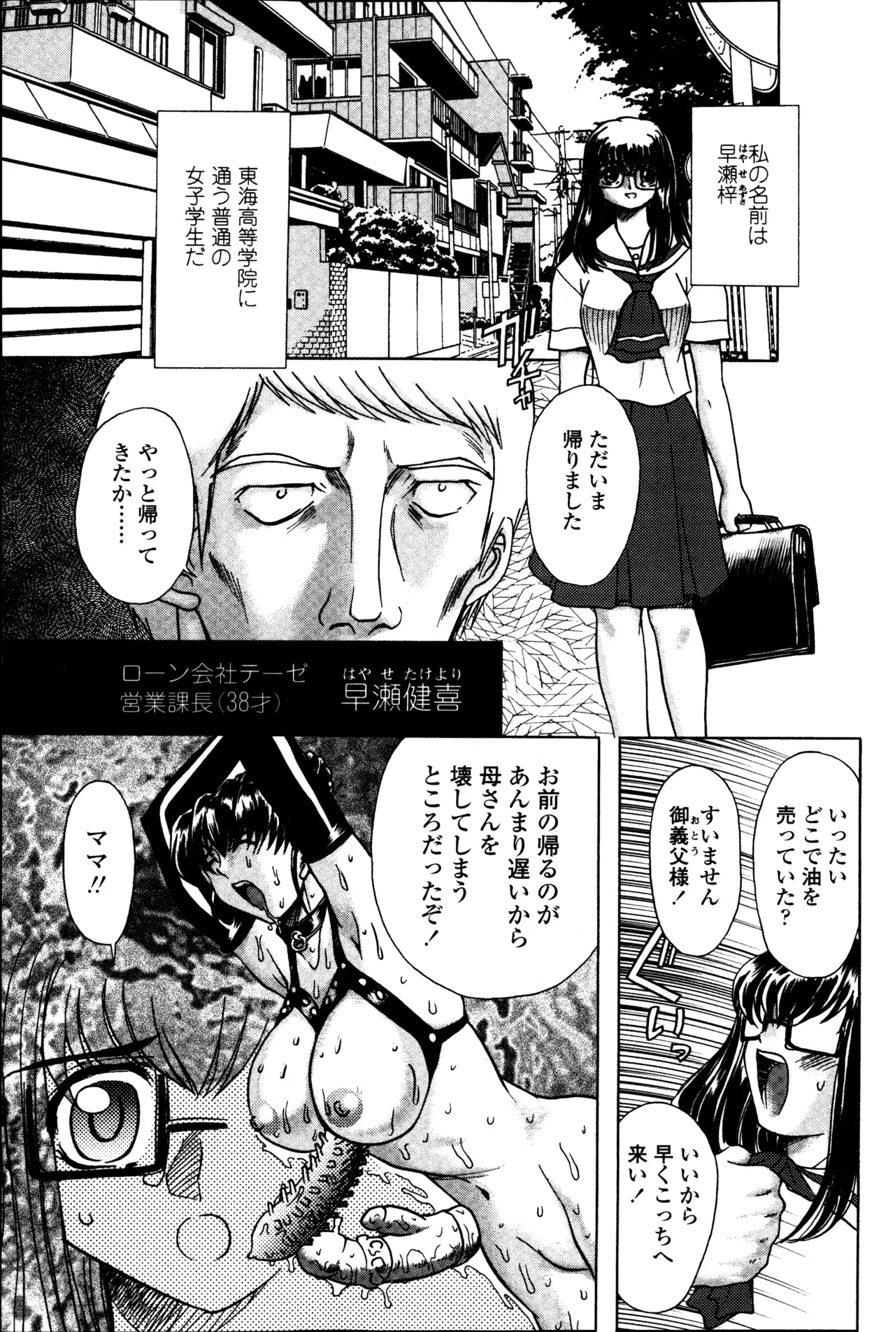 母娘居開帳 Page.3